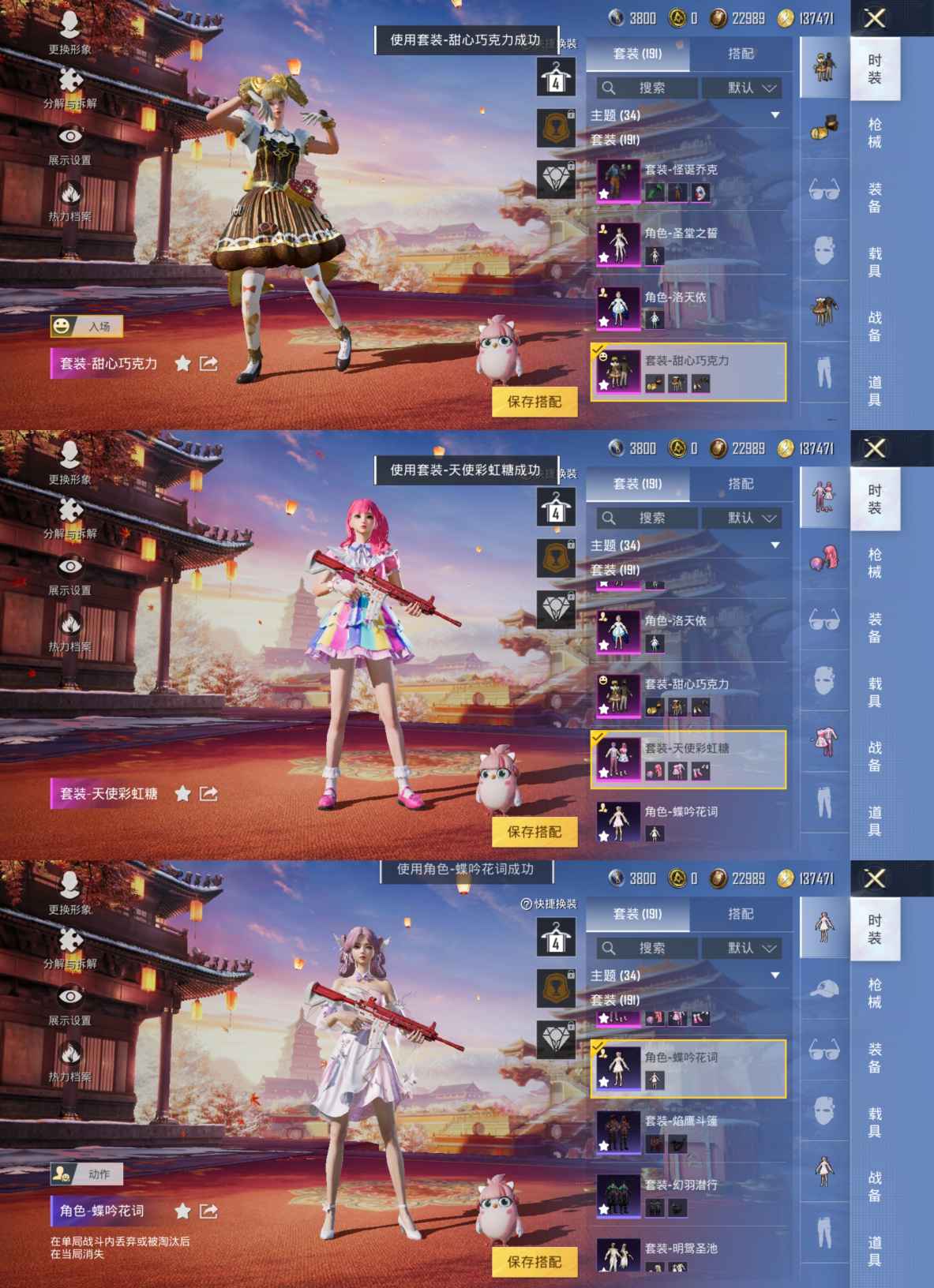 HPQM342308和平精英账号详情图2