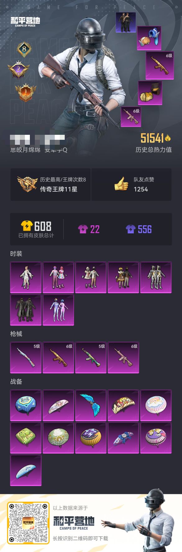和平精英账号安卓QQM98038【身法号7粉装4特效枪 寒蝎幽灵 梦幻火箭 天网终结者 巧克力三姐妹 红眼罩 西部牛仔面