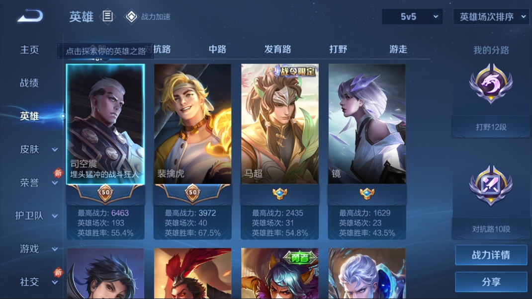 WZQM334178王者荣耀账号详情图2