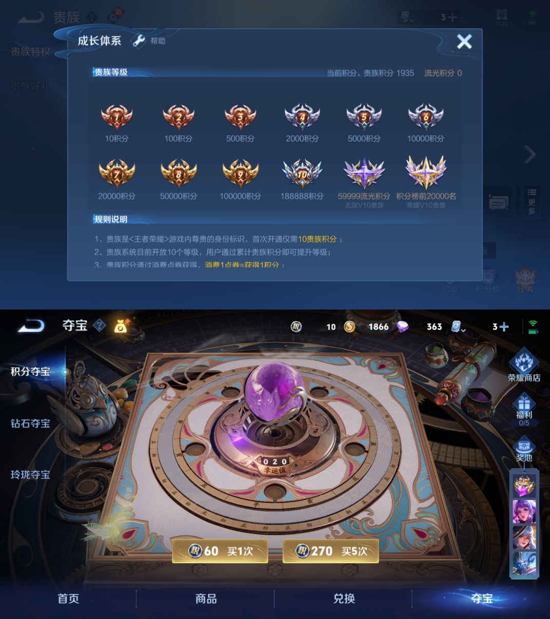 WZQM334178王者荣耀账号详情图5