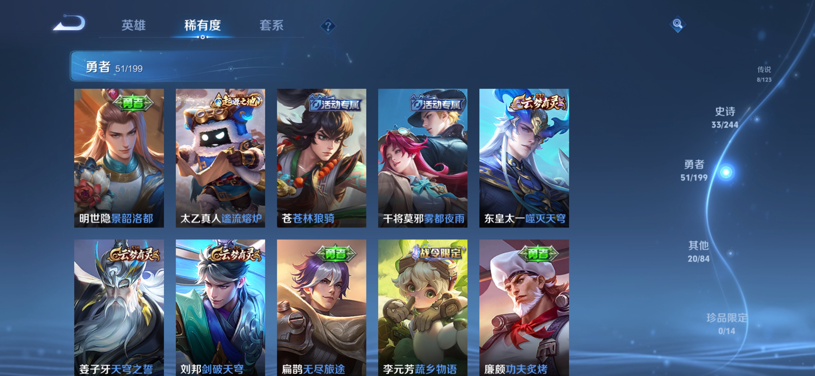 【8传说V7】安卓Q-112皮肤-121英雄  【传说皮肤】 妄想实况 灼幽烈阳 鸣野蒿 愿照·千秋盛 齐天大圣 诗剑行 黄金射手座 末日机甲  【史诗皮肤】 蔬乡物语 岱宗 御风骁将 孙行者 引擎