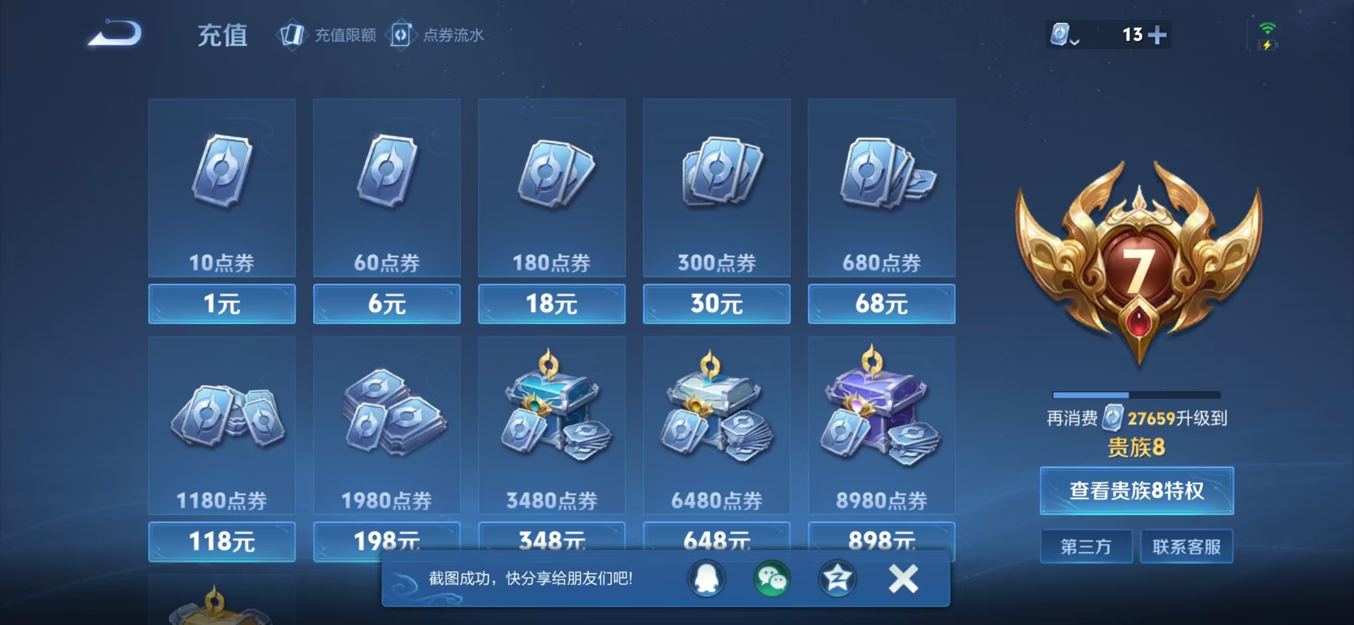 【8传说V7】安卓Q-112皮肤-121英雄  【传说皮肤】 妄想实况 灼幽烈阳 鸣野蒿 愿照·千秋盛 齐天大圣 诗剑行 黄金射手座 末日机甲  【史诗皮肤】 蔬乡物语 岱宗 御风骁将 孙行者 引擎