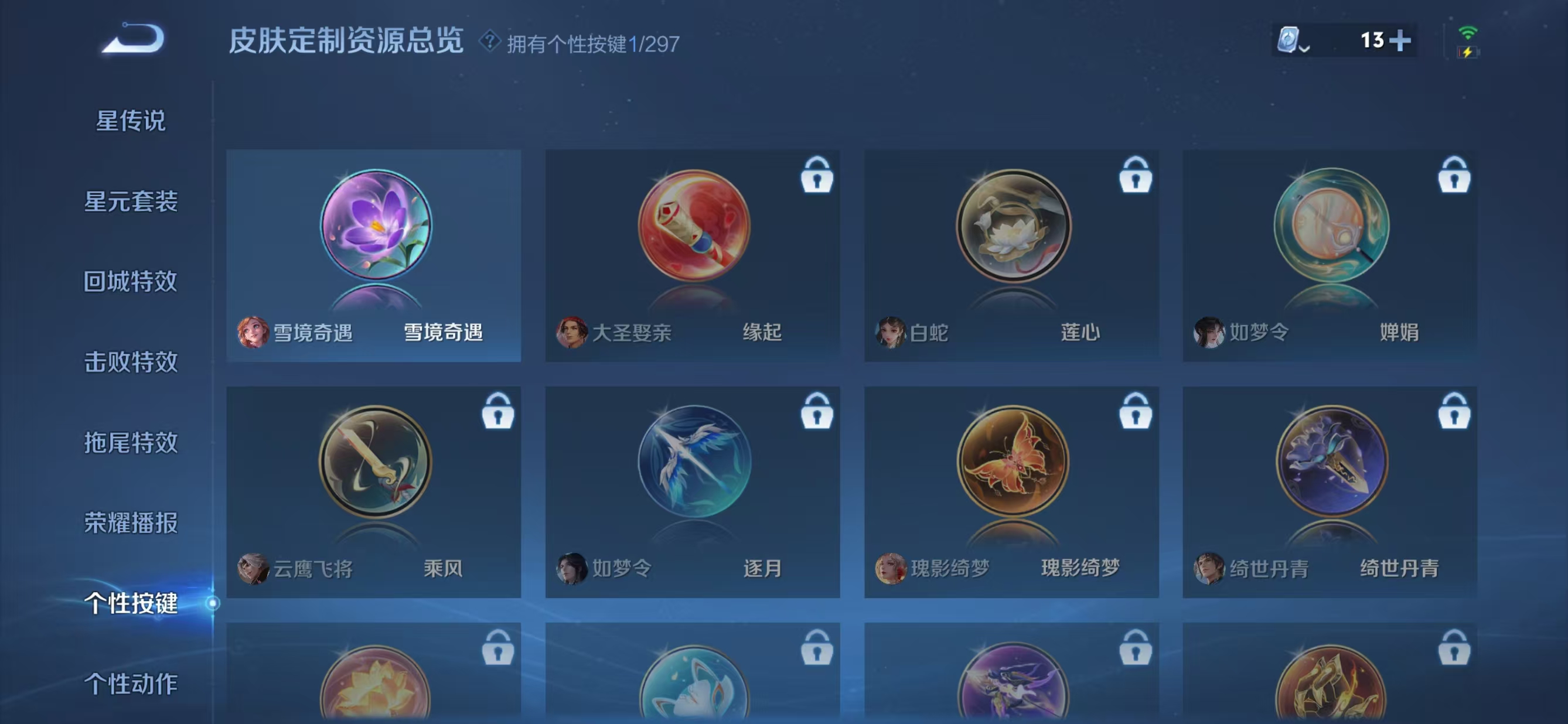 【8传说V7】安卓Q-112皮肤-121英雄  【传说皮肤】 妄想实况 灼幽烈阳 鸣野蒿 愿照·千秋盛 齐天大圣 诗剑行 黄金射手座 末日机甲  【史诗皮肤】 蔬乡物语 岱宗 御风骁将 孙行者 引擎