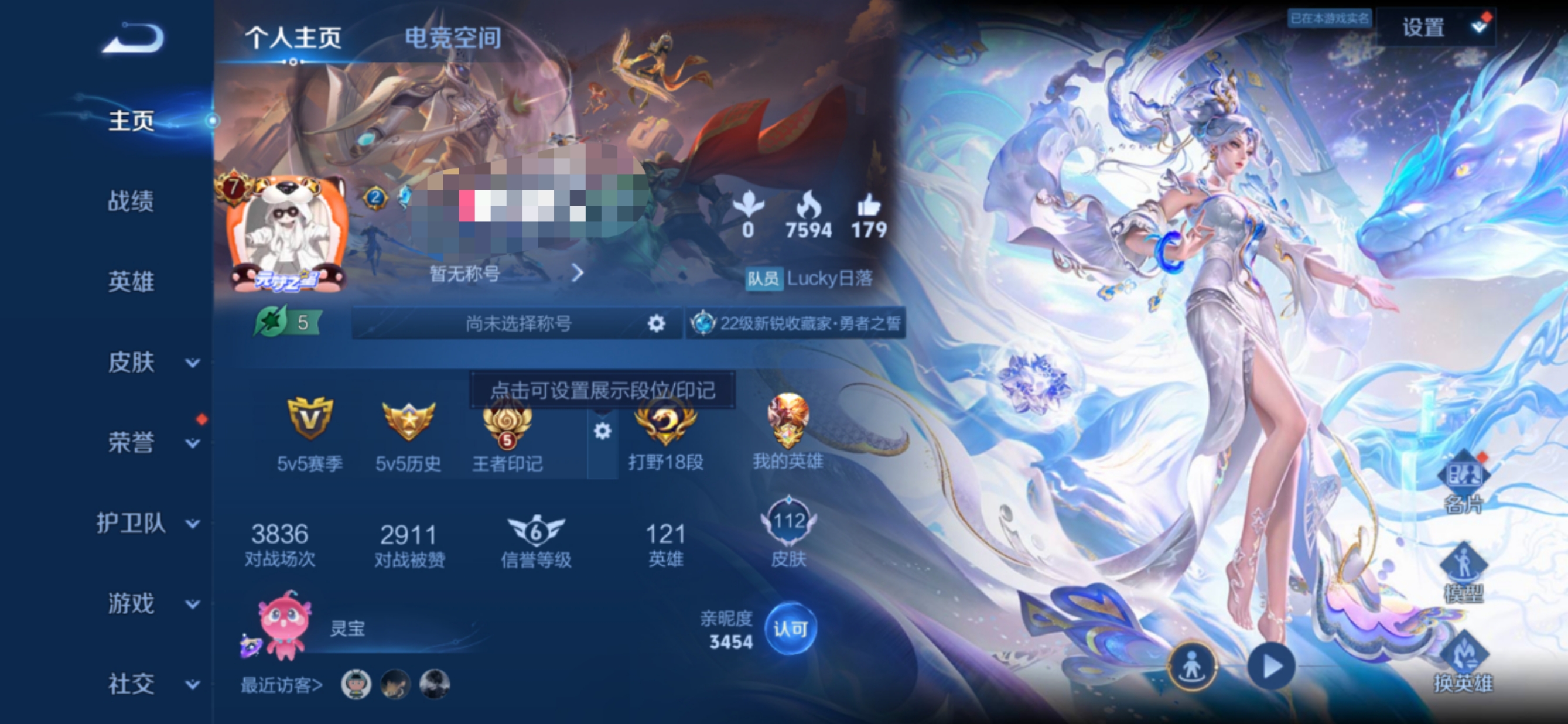 【8传说V7】安卓Q-112皮肤-121英雄  【传说皮肤】 妄想实况 灼幽烈阳 鸣野蒿 愿照·千秋盛 齐天大圣 诗剑行 黄金射手座 末日机甲  【史诗皮肤】 蔬乡物语 岱宗 御风骁将 孙行者 引擎