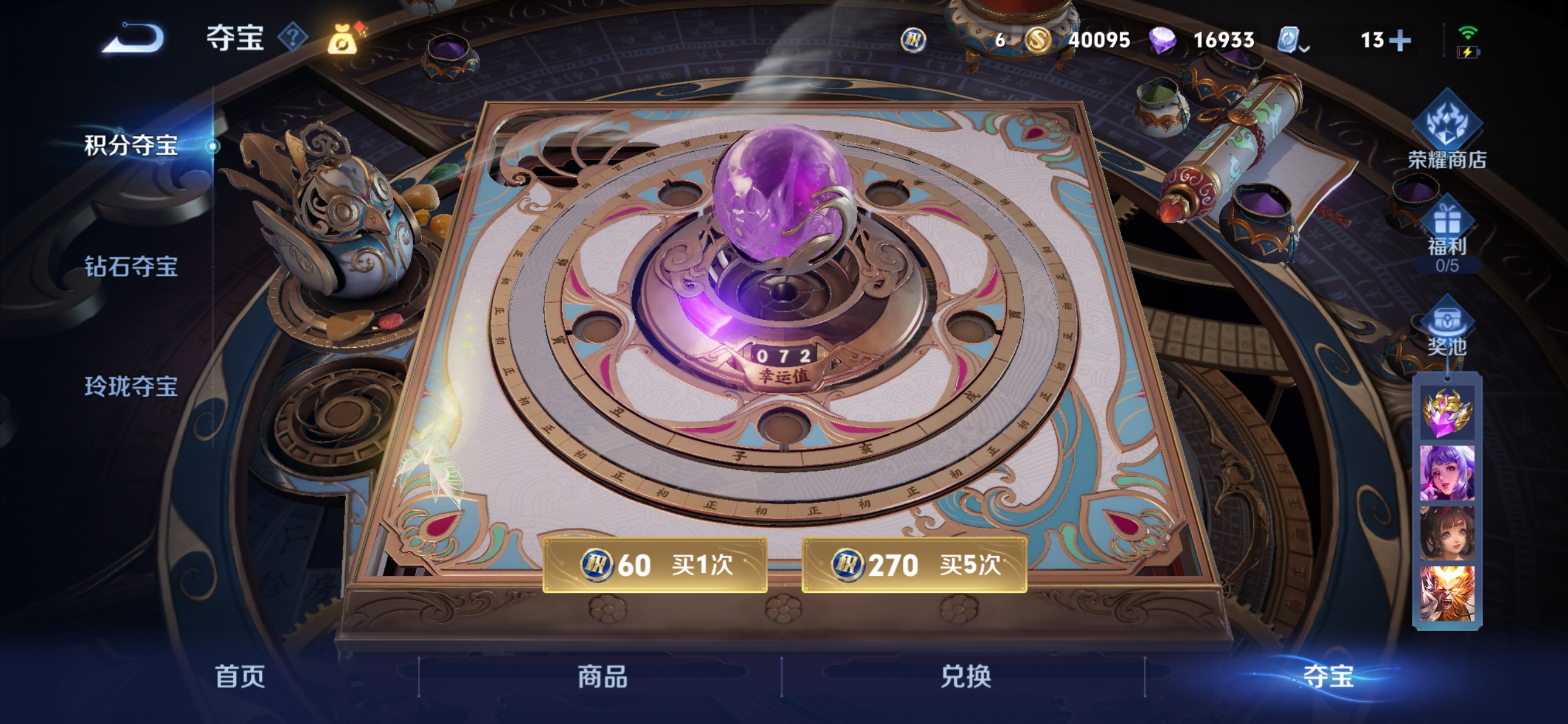 【8传说V7】安卓Q-112皮肤-121英雄  【传说皮肤】 妄想实况 灼幽烈阳 鸣野蒿 愿照·千秋盛 齐天大圣 诗剑行 黄金射手座 末日机甲  【史诗皮肤】 蔬乡物语 岱宗 御风骁将 孙行者 引擎