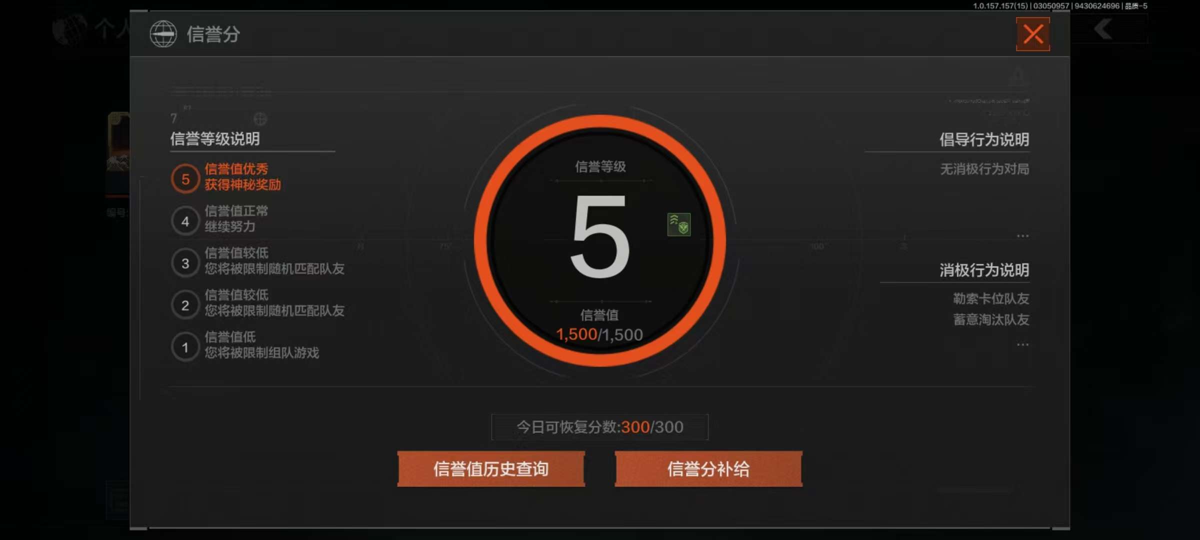 AQQM33783暗区突围账号详情图7
