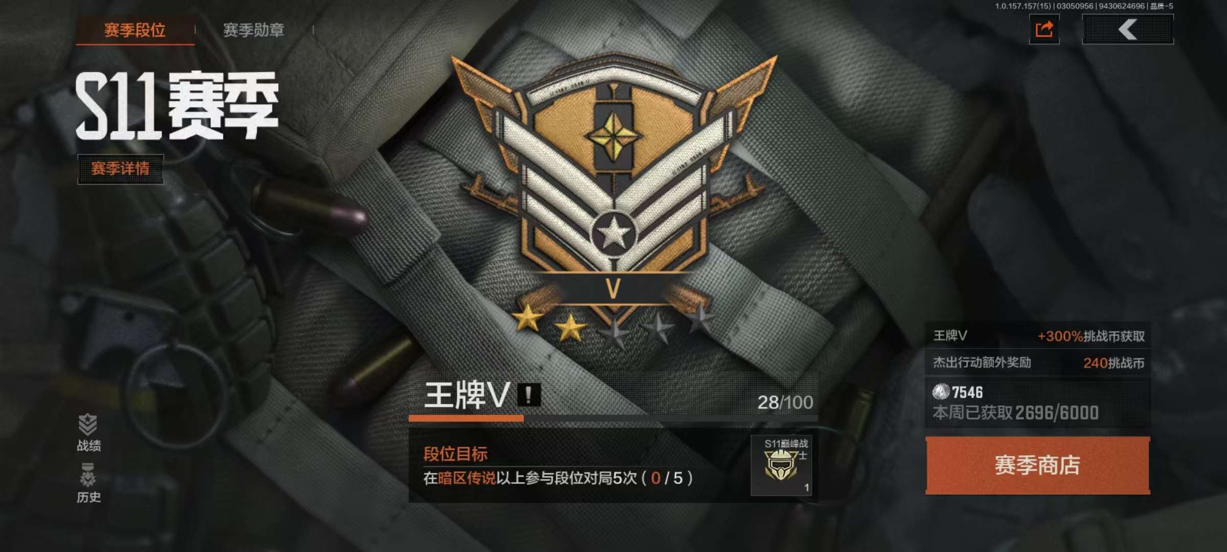 AQQM33783暗区突围账号详情图6