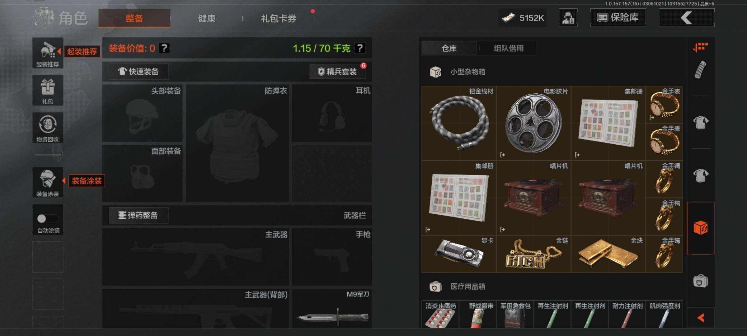 AQQM33784暗区突围账号详情图4