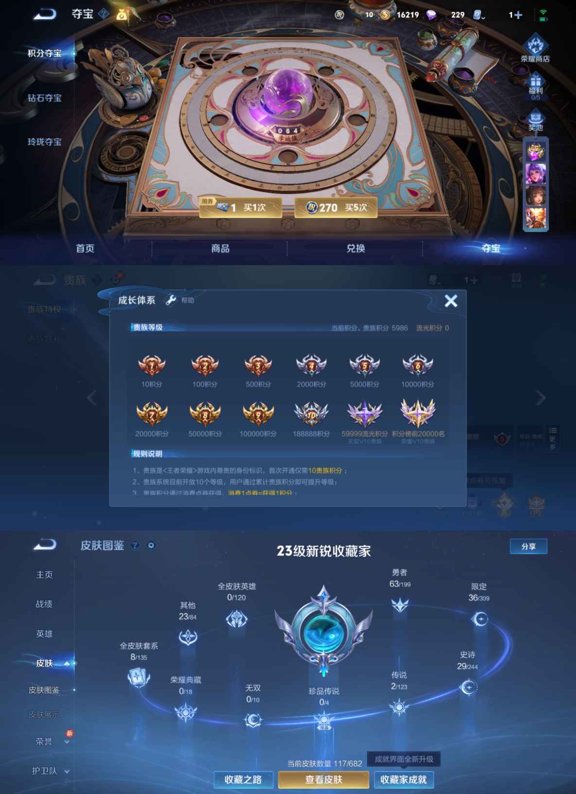 WZQM335892王者荣耀账号详情图4 WZQM335892王者荣耀账号详情图4