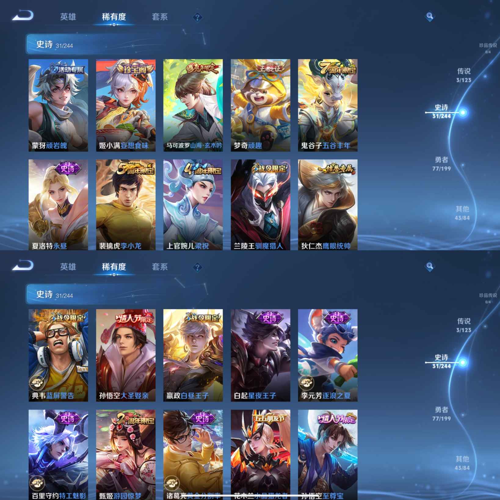 WZQM335627王者荣耀账号详情图4 WZQM335627王者荣耀账号详情图4