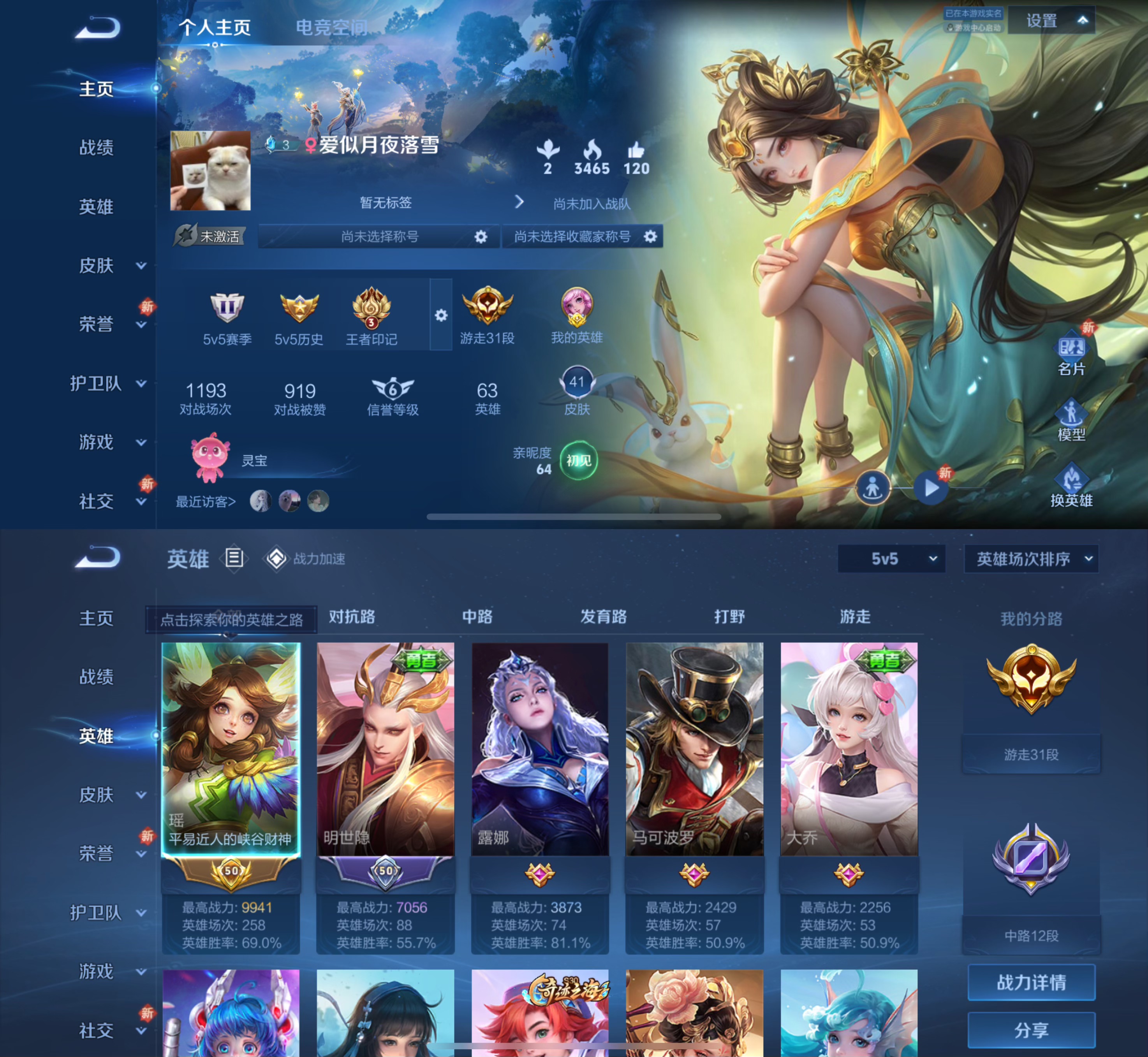王者荣耀账号苹果QQMWZ98144【金标瑶瑶万战女号V3】 苹果Q-41皮肤-63英雄 
【史诗皮肤】 漠中幻影 鬼剑