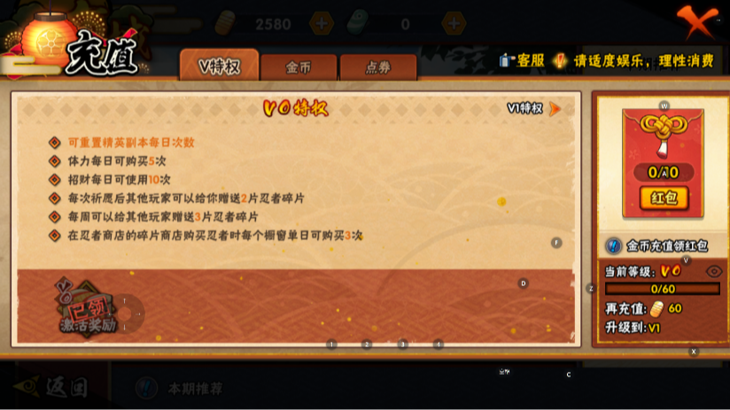 HYQM321664火影忍者账号详情图7 HYQM321664火影忍者账号详情图7