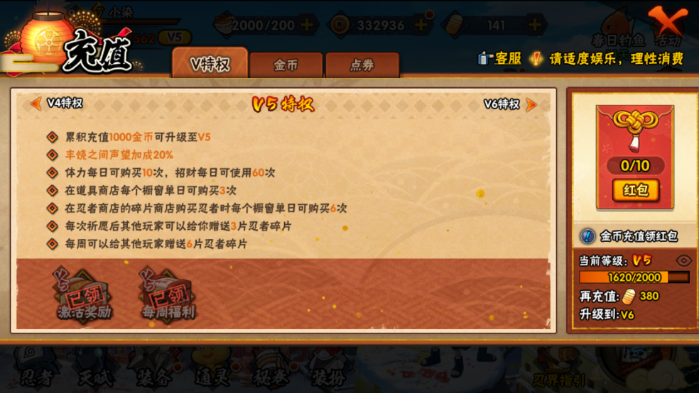 HYQM321665火影忍者账号详情图7