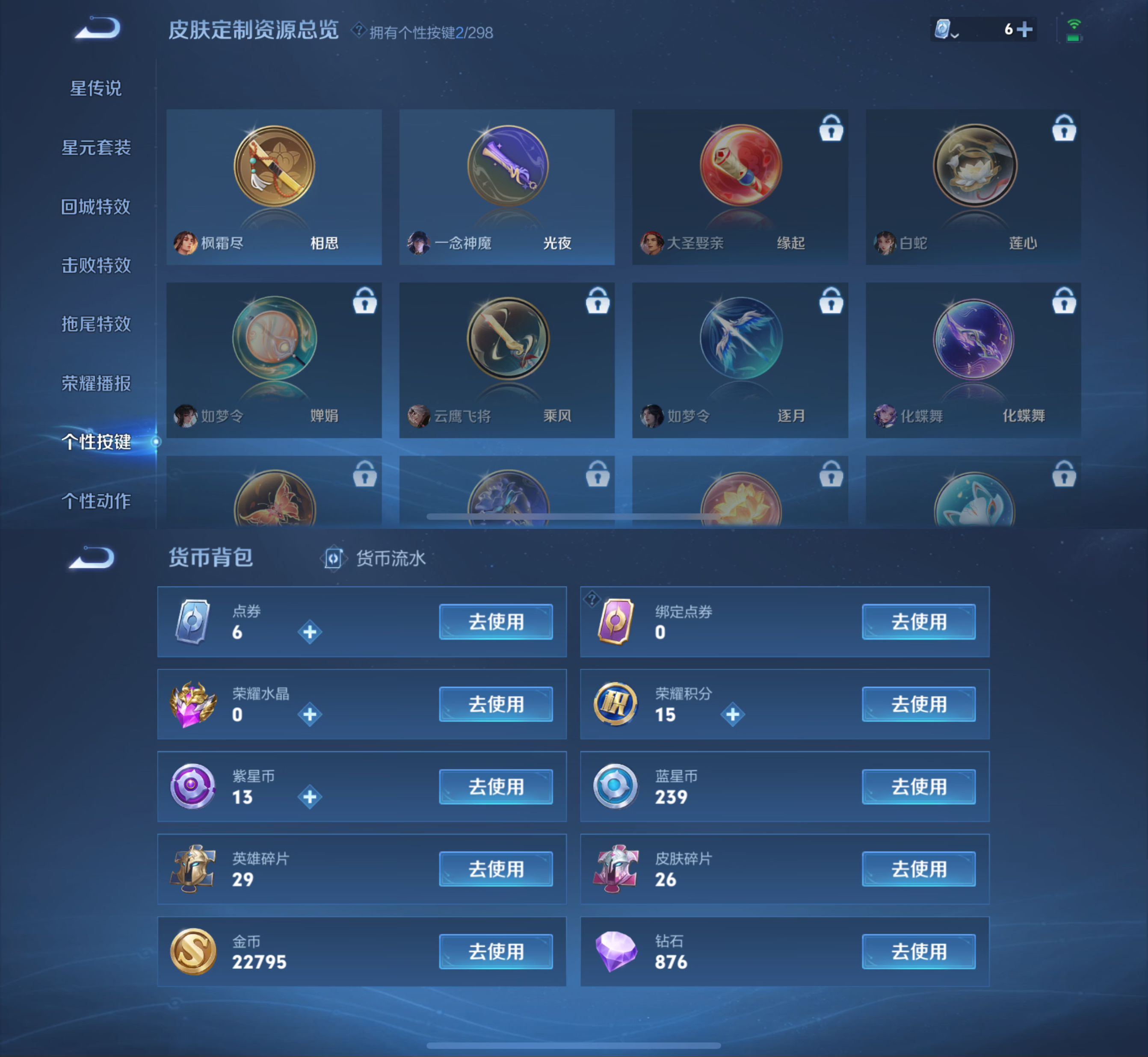 WZQM338311王者荣耀账号详情图5 WZQM338311王者荣耀账号详情图5