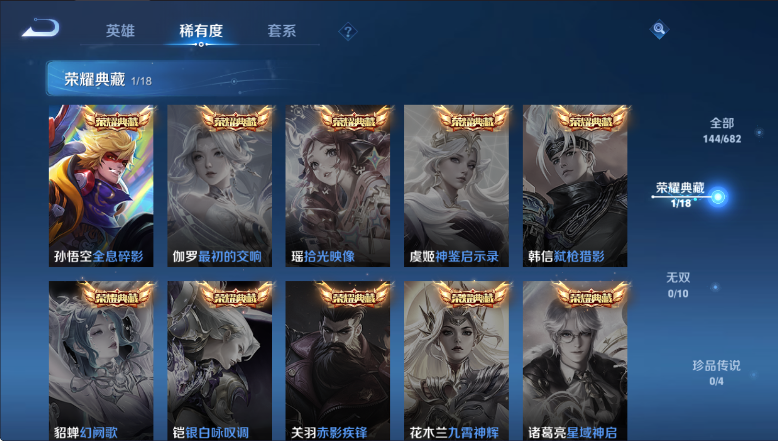 WZQM3211259王者荣耀账号详情图5 WZQM3211259王者荣耀账号详情图5