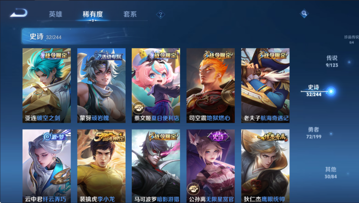 WZQM3211259王者荣耀账号详情图7 WZQM3211259王者荣耀账号详情图7