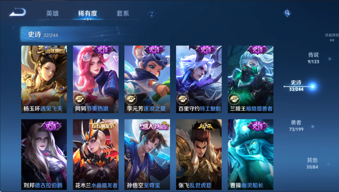 WZQM3211259王者荣耀账号详情图8 WZQM3211259王者荣耀账号详情图8