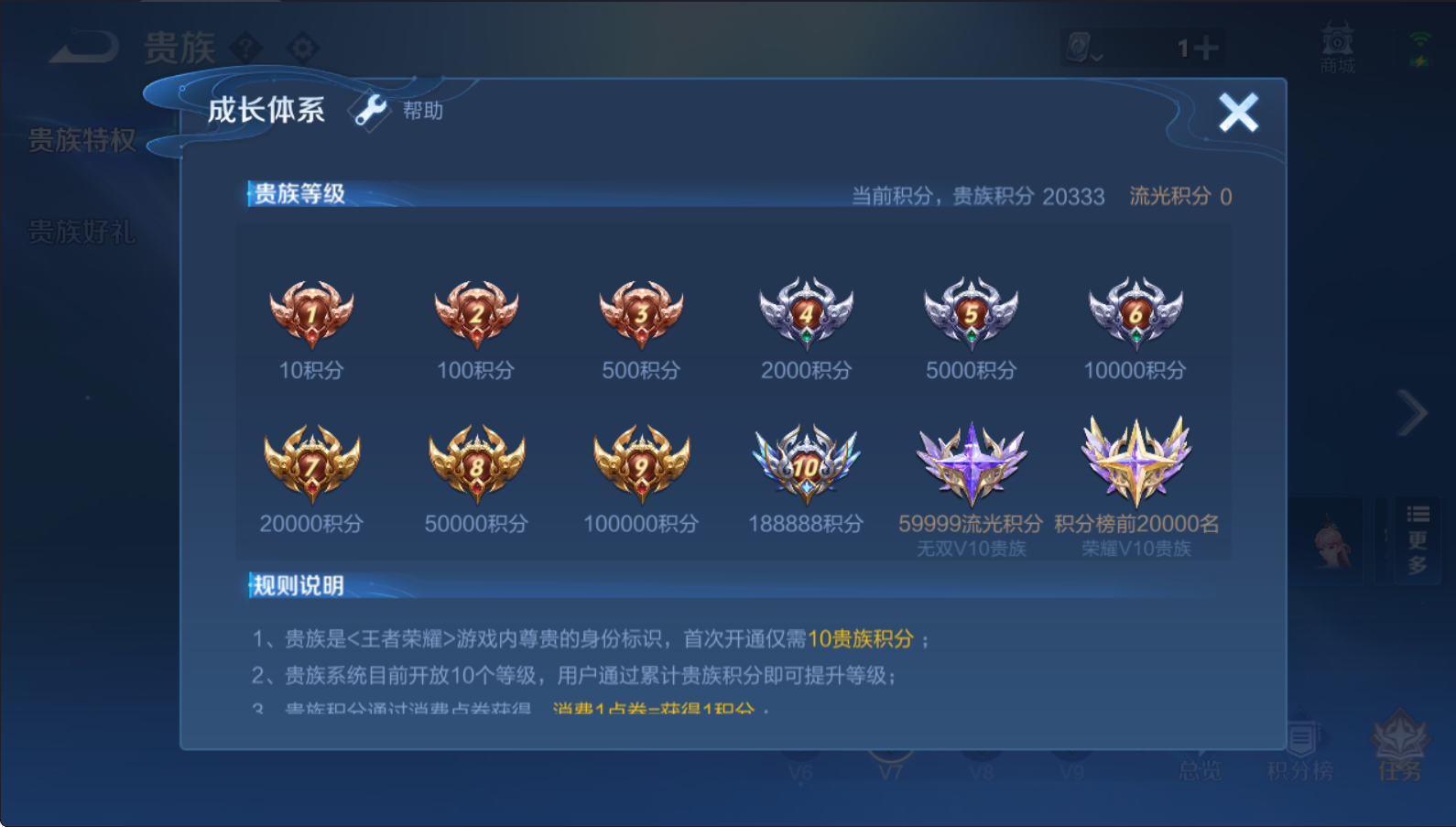 WZQM3211259王者荣耀账号详情图9 WZQM3211259王者荣耀账号详情图9