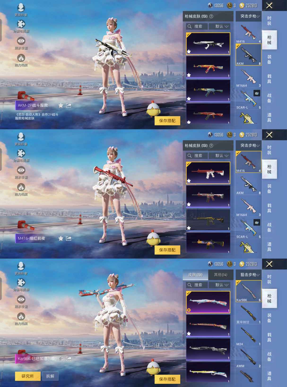 HPQM348721和平精英账号详情图5