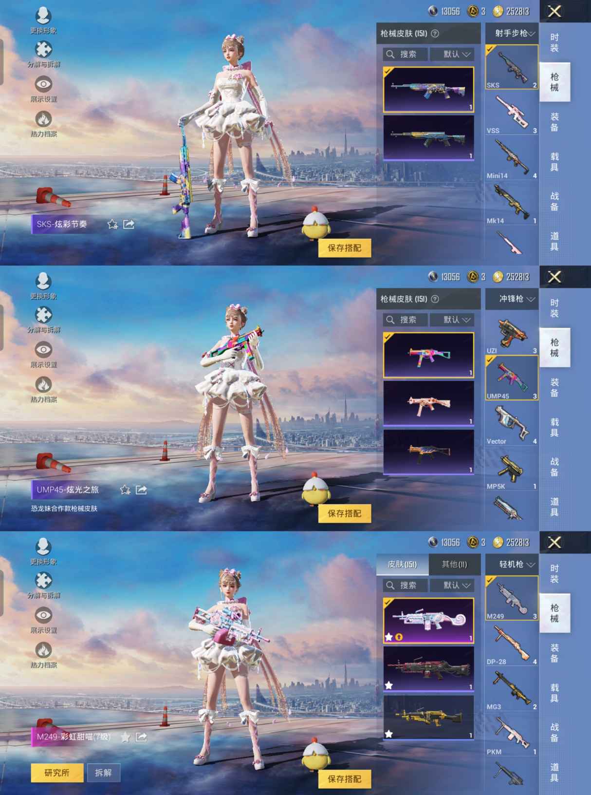 HPQM348721和平精英账号详情图6