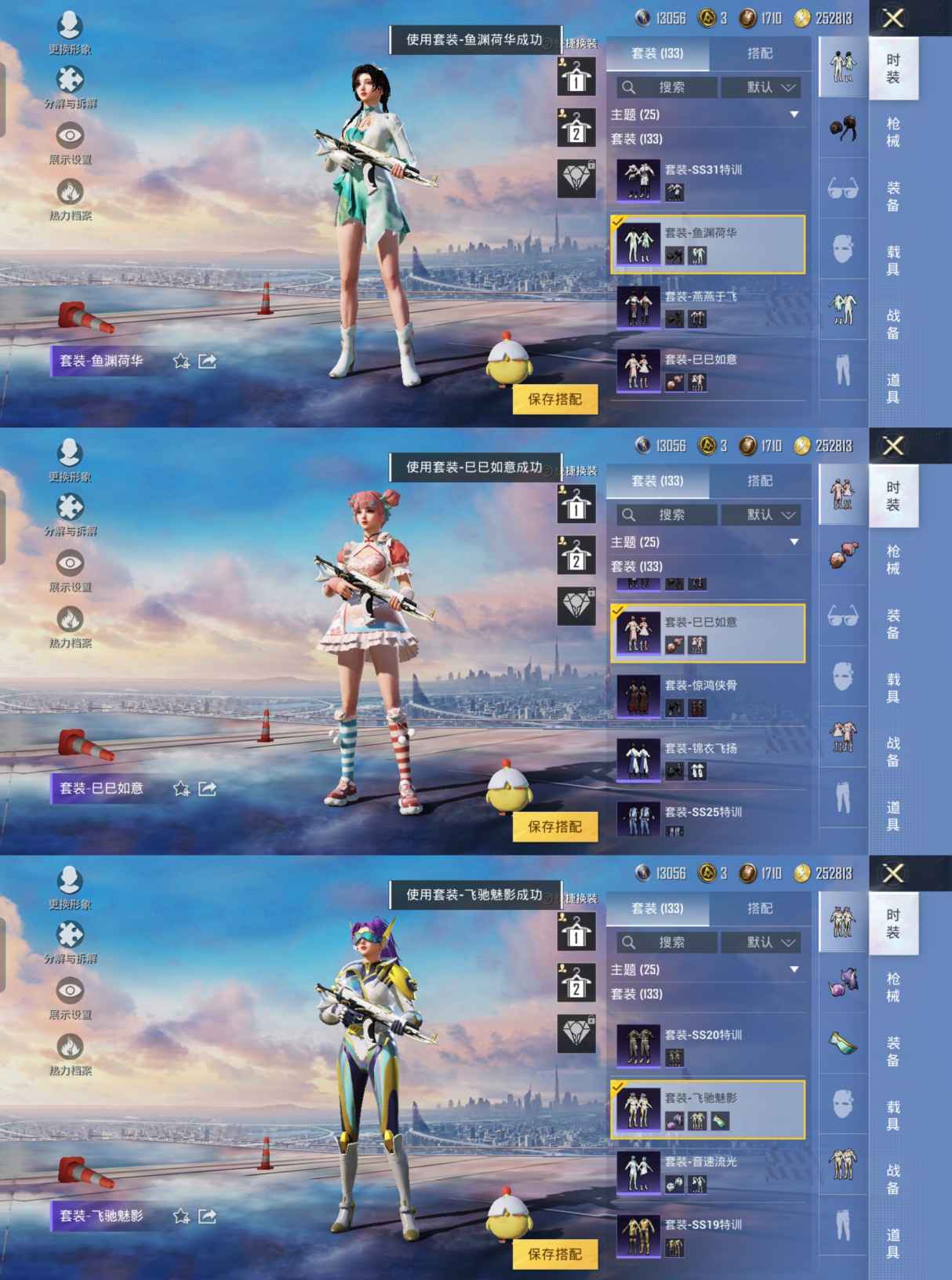 HPQM348721和平精英账号详情图4