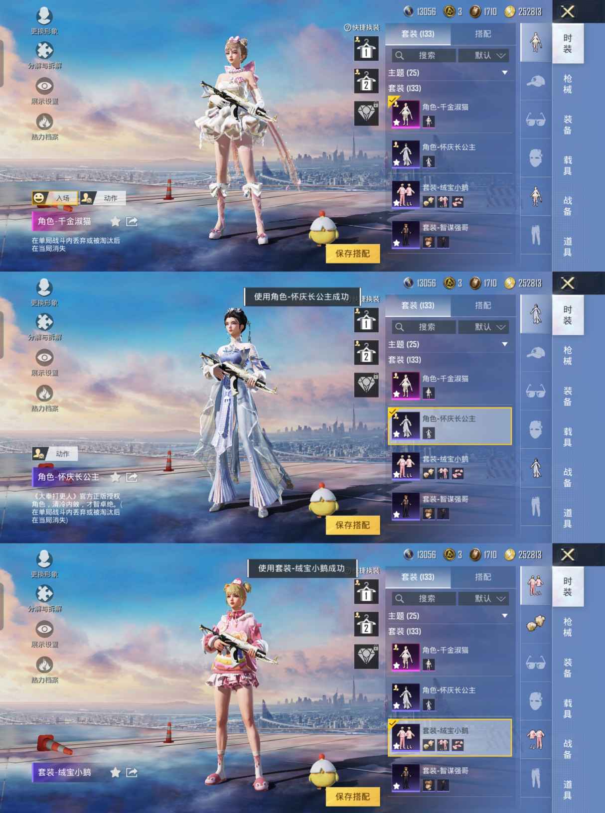 HPQM348721和平精英账号详情图2