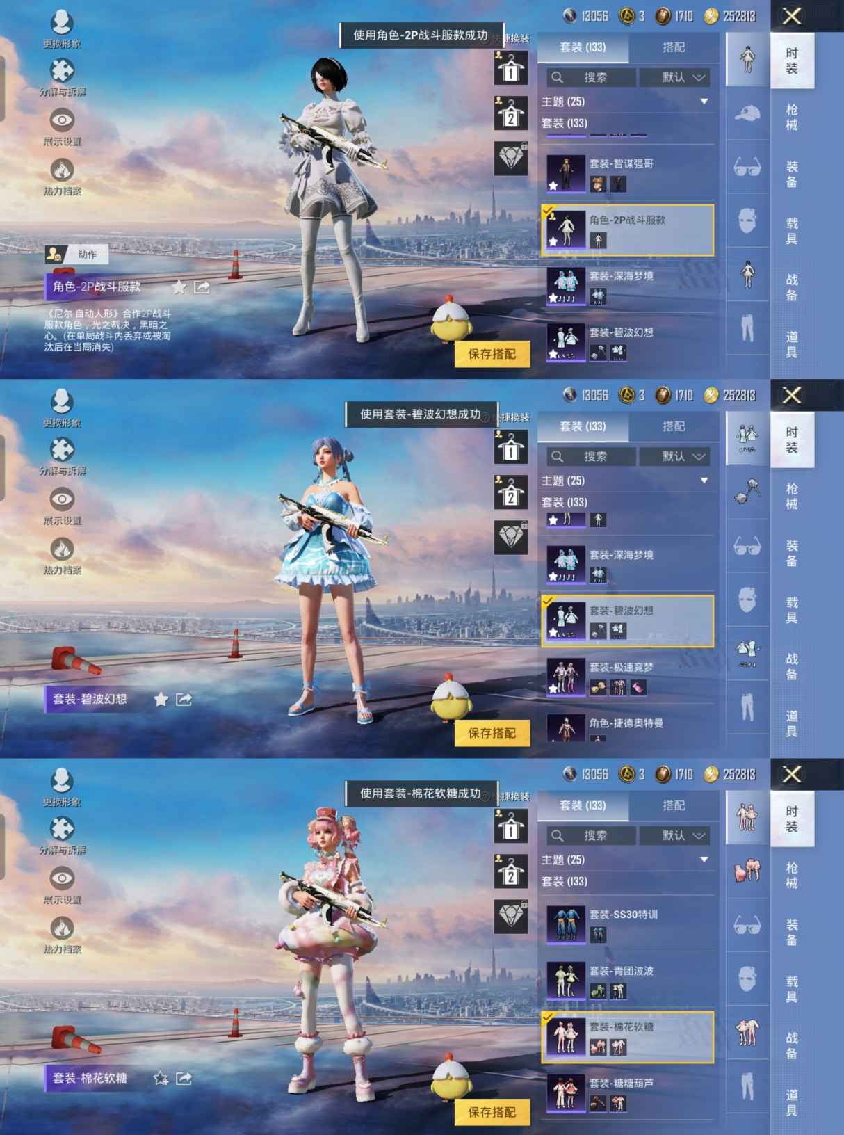 HPQM348721和平精英账号详情图3