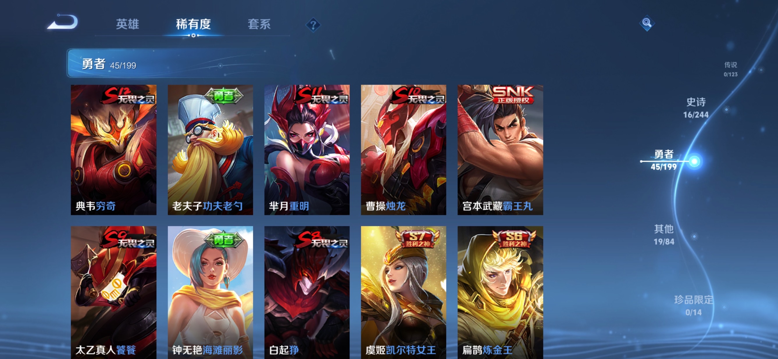 WZQM339010王者荣耀账号详情图8 WZQM339010王者荣耀账号详情图8