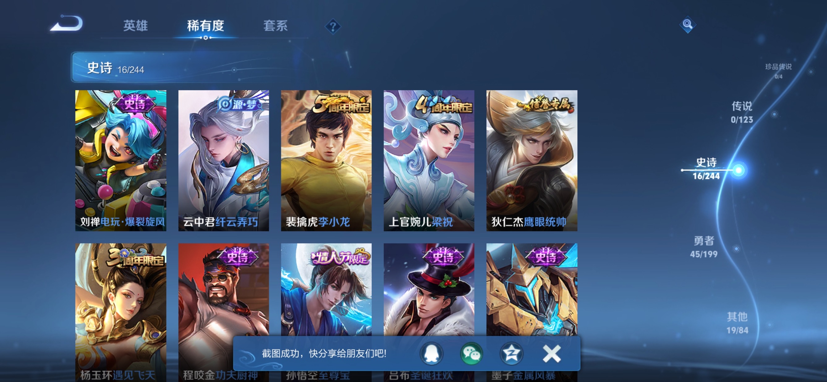 WZQM339010王者荣耀账号详情图4 WZQM339010王者荣耀账号详情图4