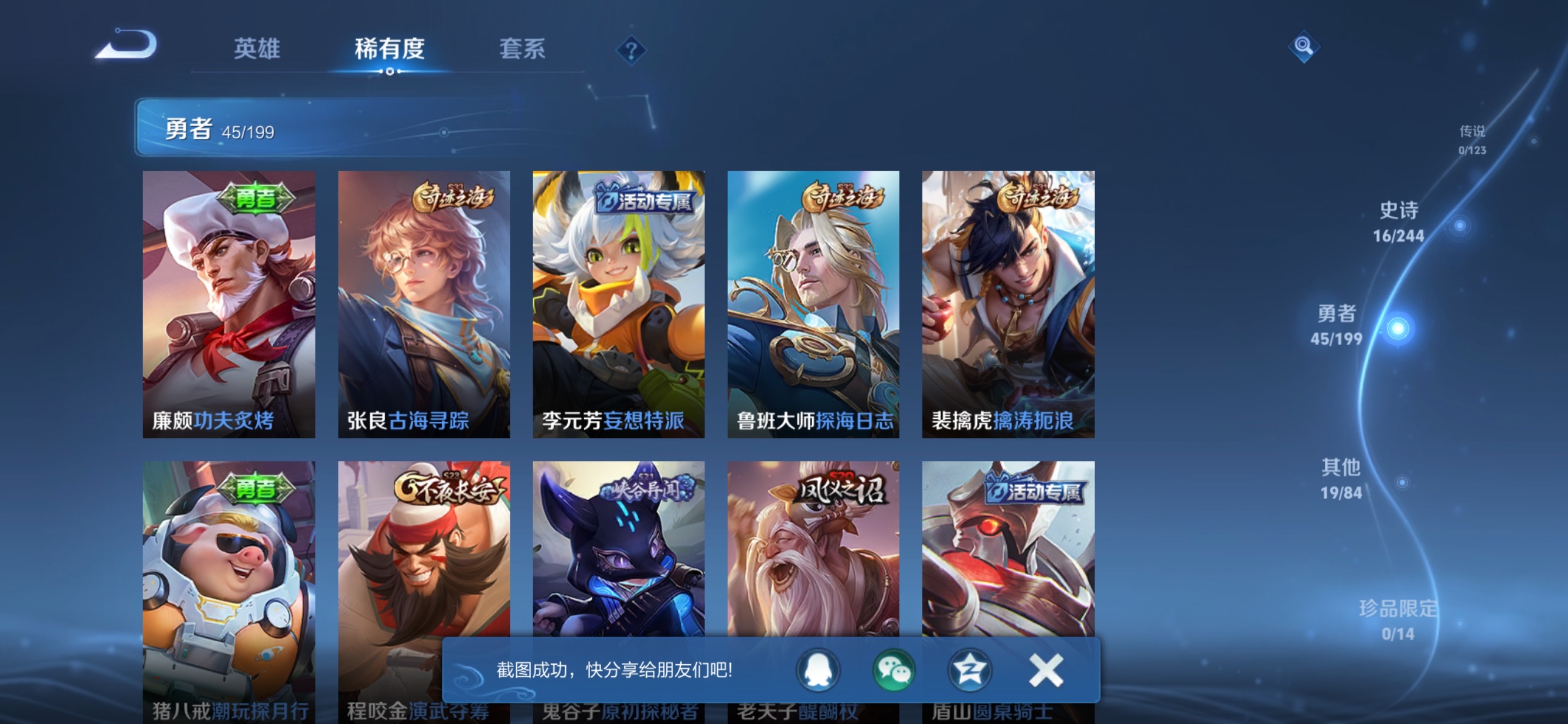 WZQM339010王者荣耀账号详情图6 WZQM339010王者荣耀账号详情图6