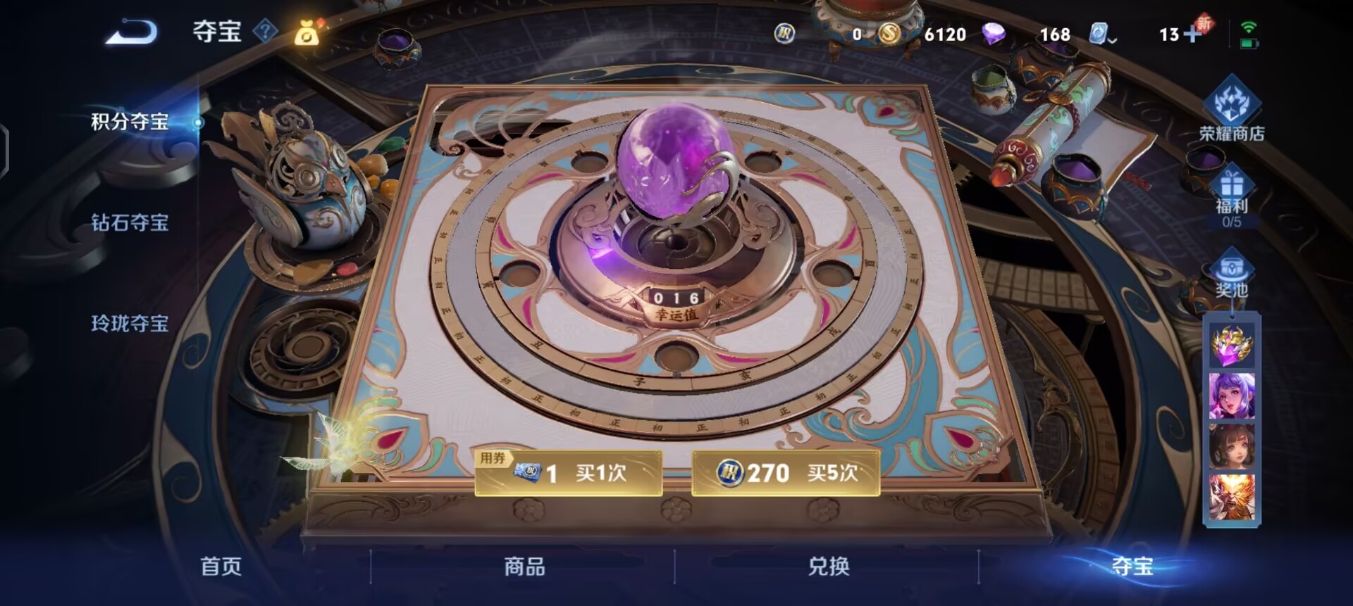 WZQM3156690王者荣耀账号详情图5 WZQM3156690王者荣耀账号详情图5