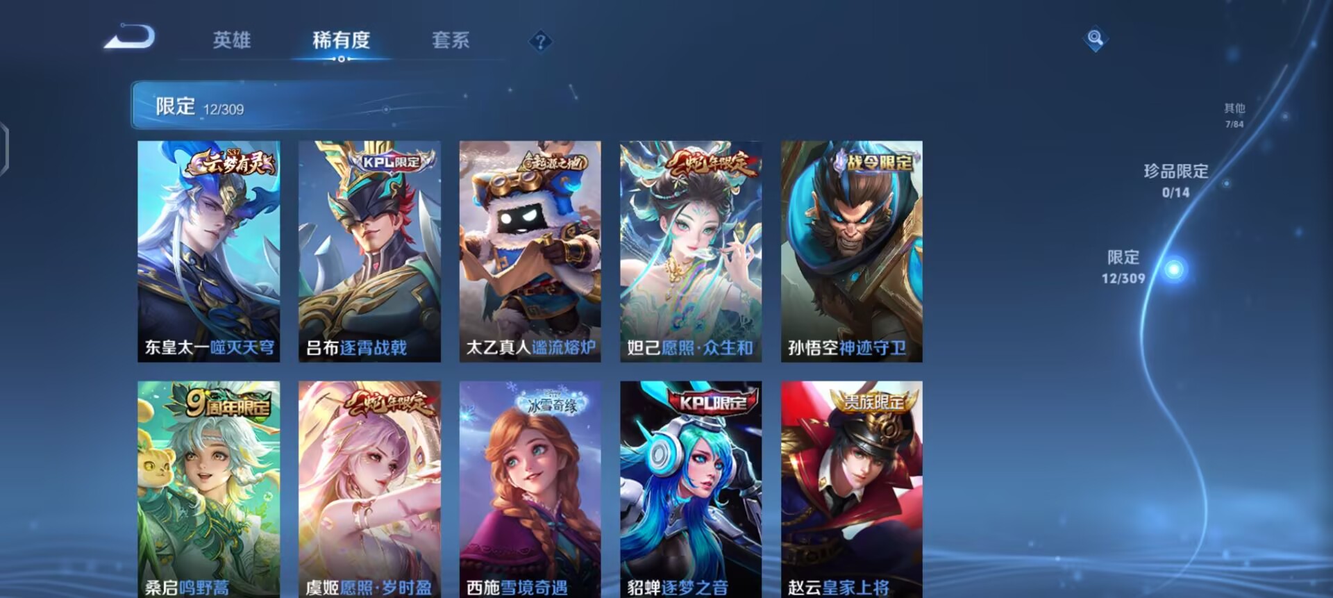 WZQM3156690王者荣耀账号详情图6 WZQM3156690王者荣耀账号详情图6