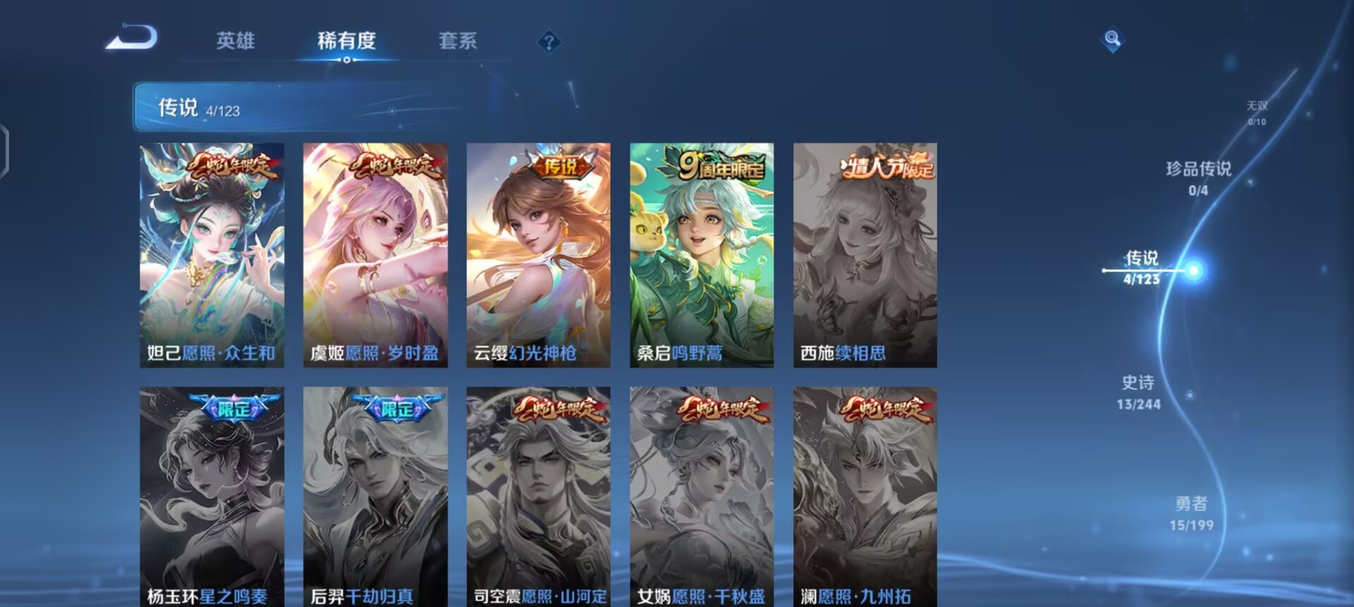 WZQM3156690王者荣耀账号详情图3 WZQM3156690王者荣耀账号详情图3