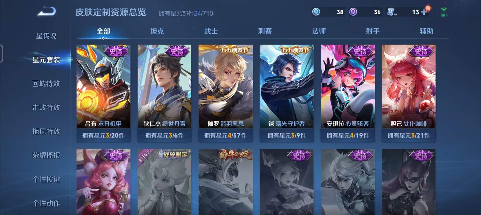 WZQM3156690王者荣耀账号详情图7 WZQM3156690王者荣耀账号详情图7
