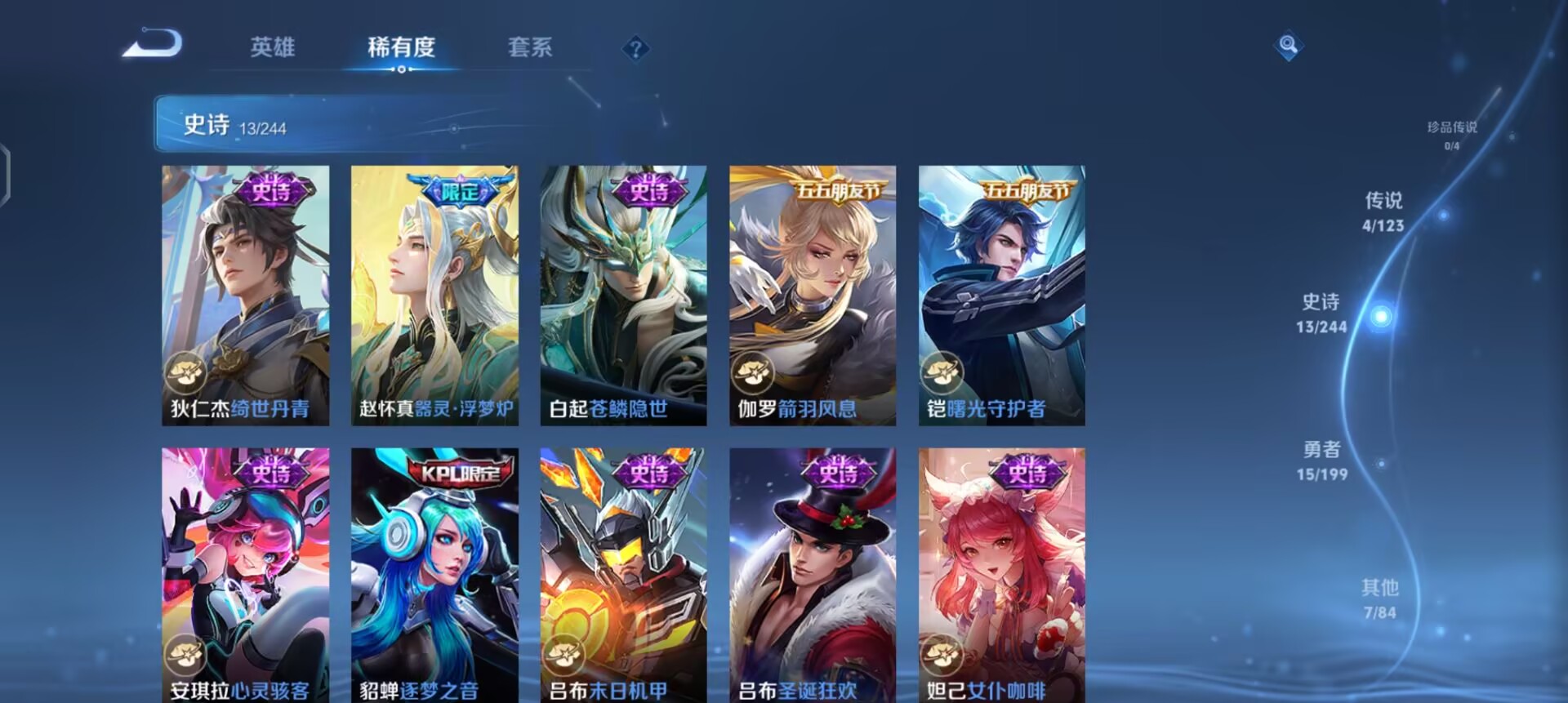WZQM3156690王者荣耀账号详情图8 WZQM3156690王者荣耀账号详情图8