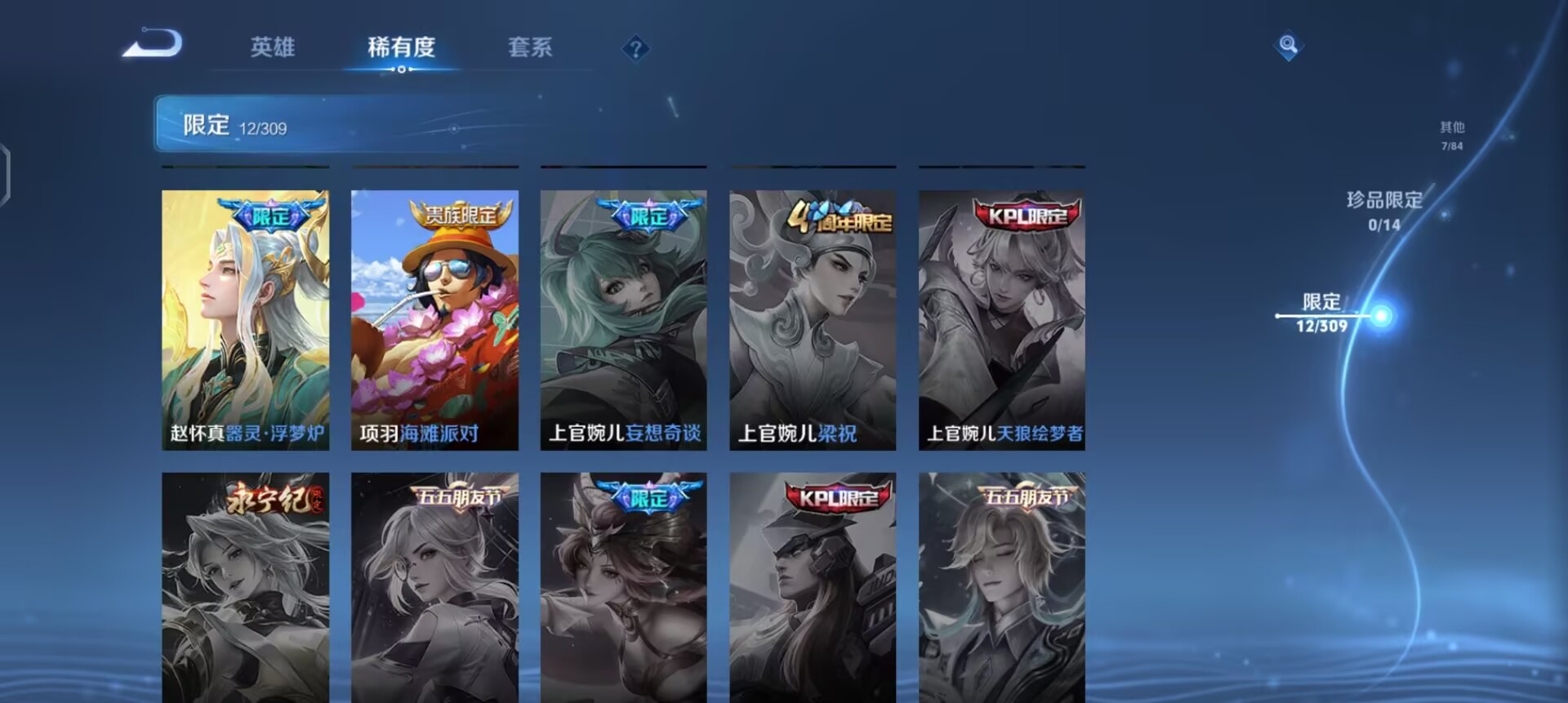 WZQM3156690王者荣耀账号详情图9 WZQM3156690王者荣耀账号详情图9