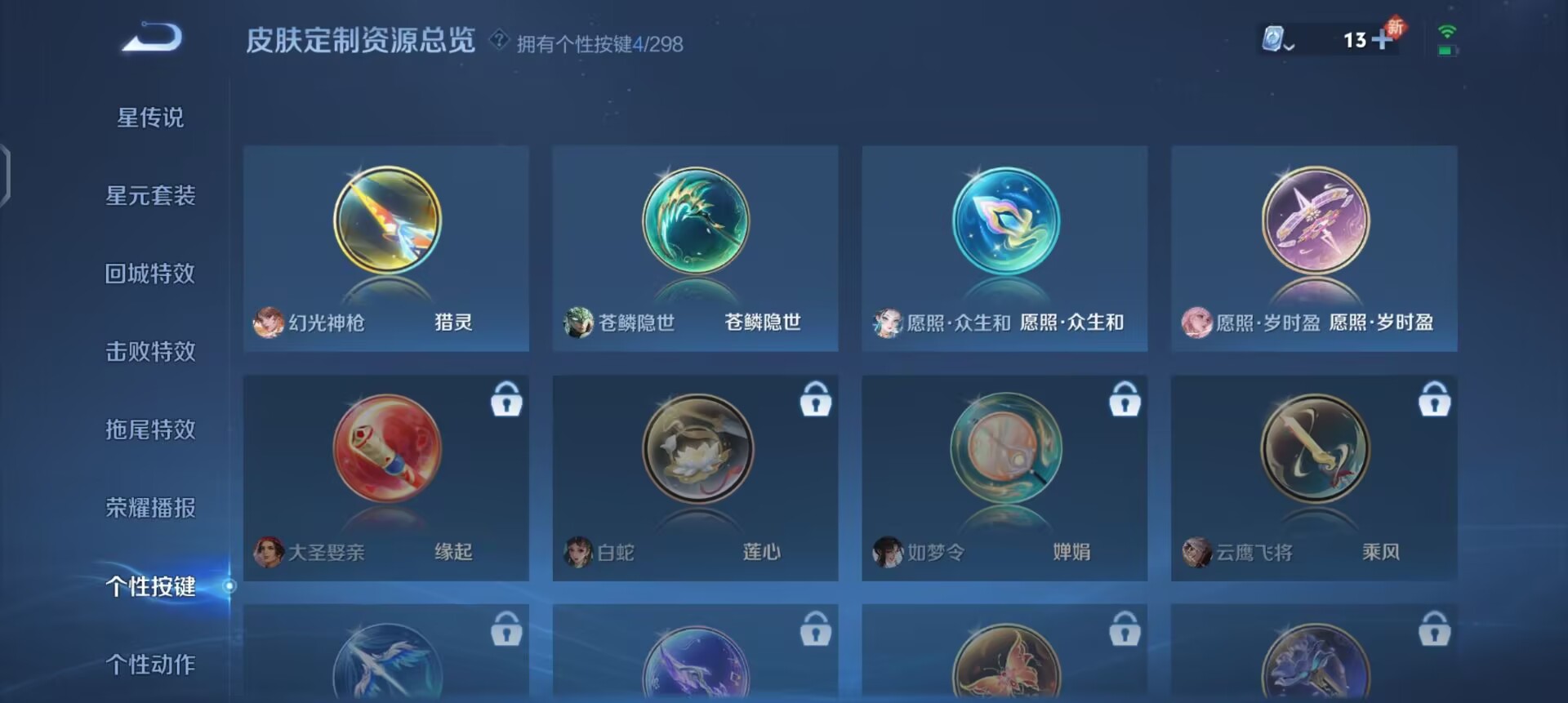 WZQM3156690王者荣耀账号详情图4 WZQM3156690王者荣耀账号详情图4