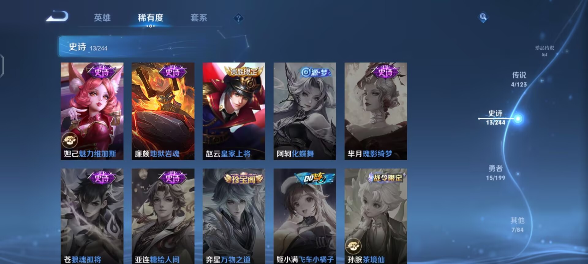 WZQM3156690王者荣耀账号详情图10 WZQM3156690王者荣耀账号详情图10