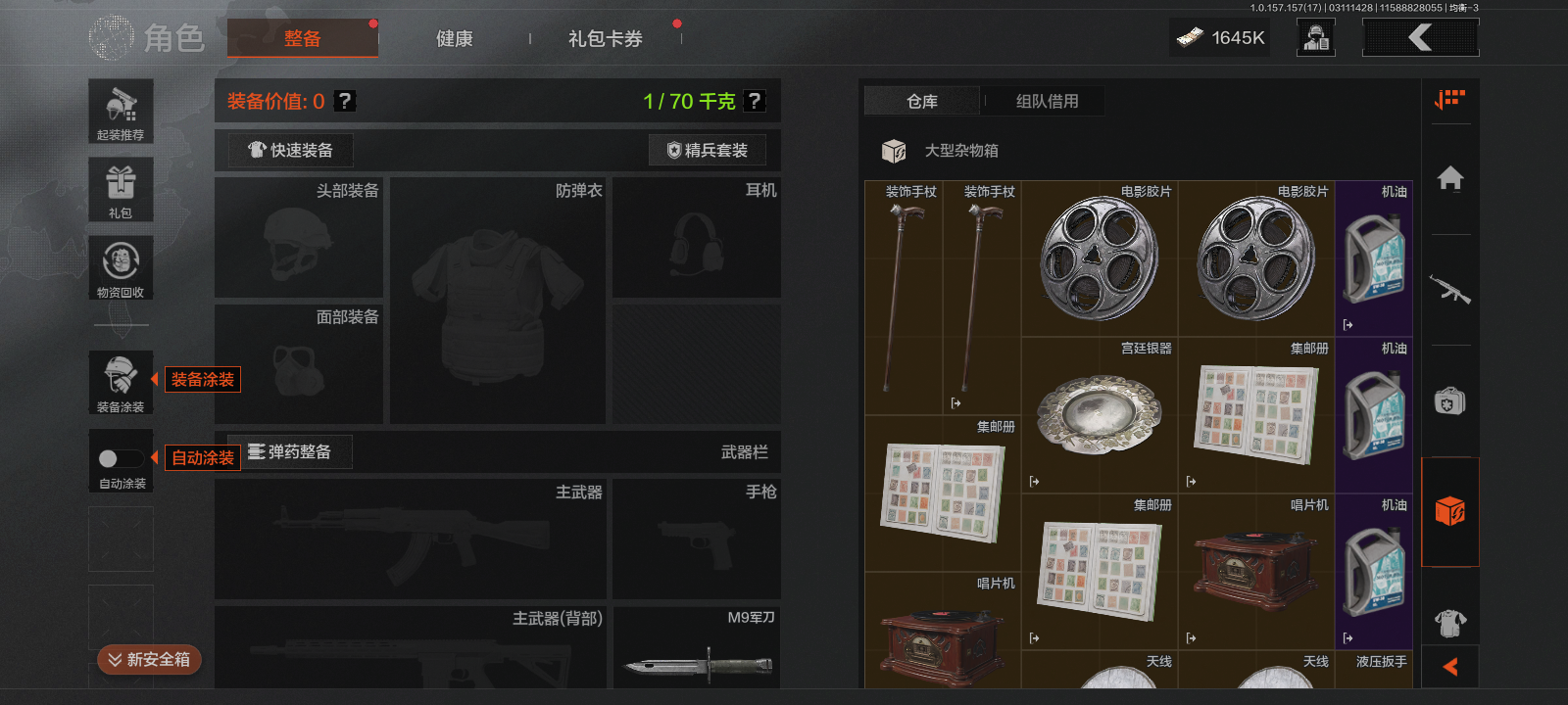 AQQM33789暗区突围账号详情图6 AQQM33789暗区突围账号详情图6