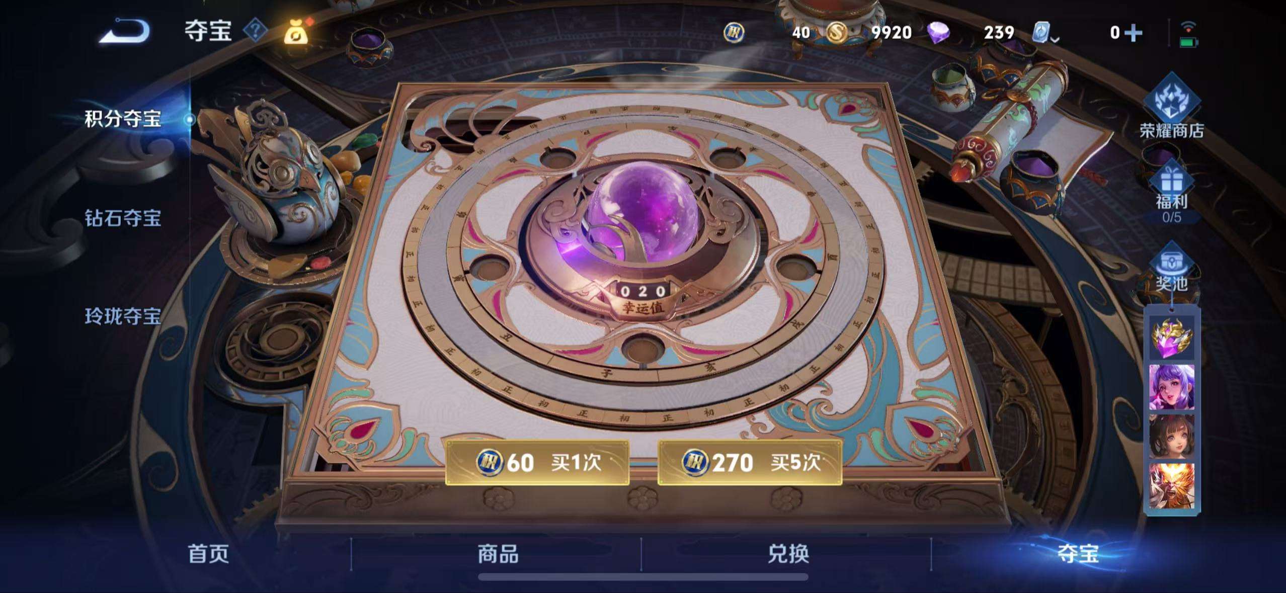 WZQM386604王者荣耀账号详情图3