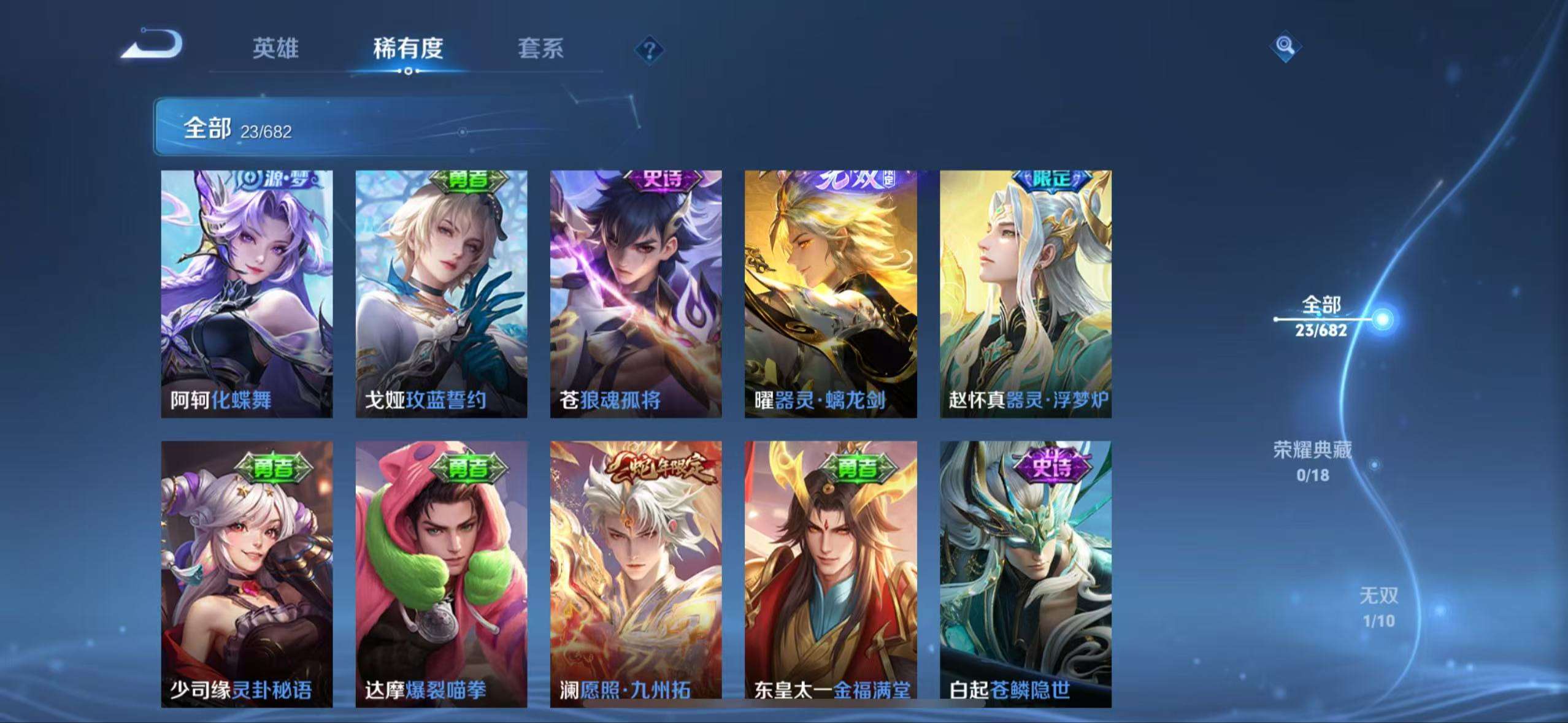 WZQM386604王者荣耀账号详情图6