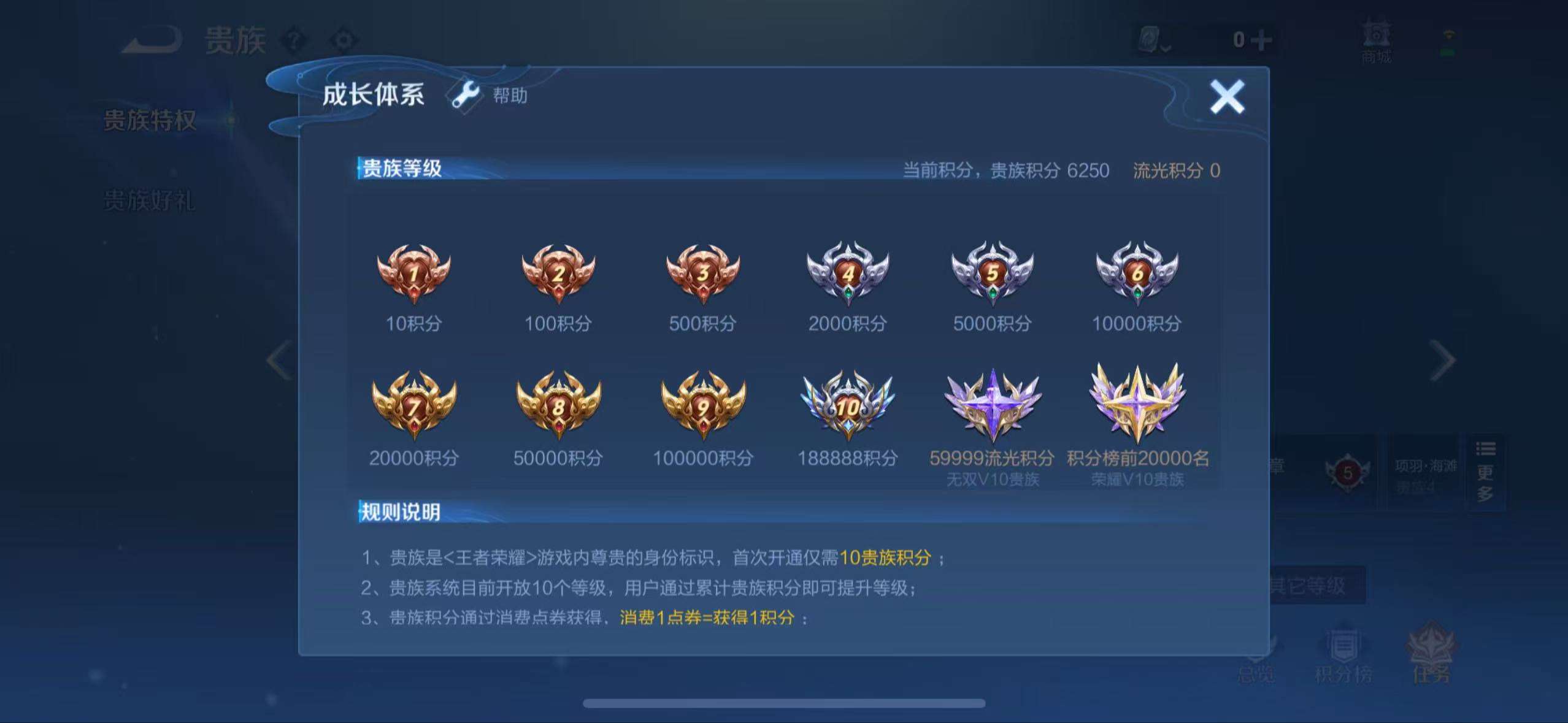 WZQM386604王者荣耀账号详情图9