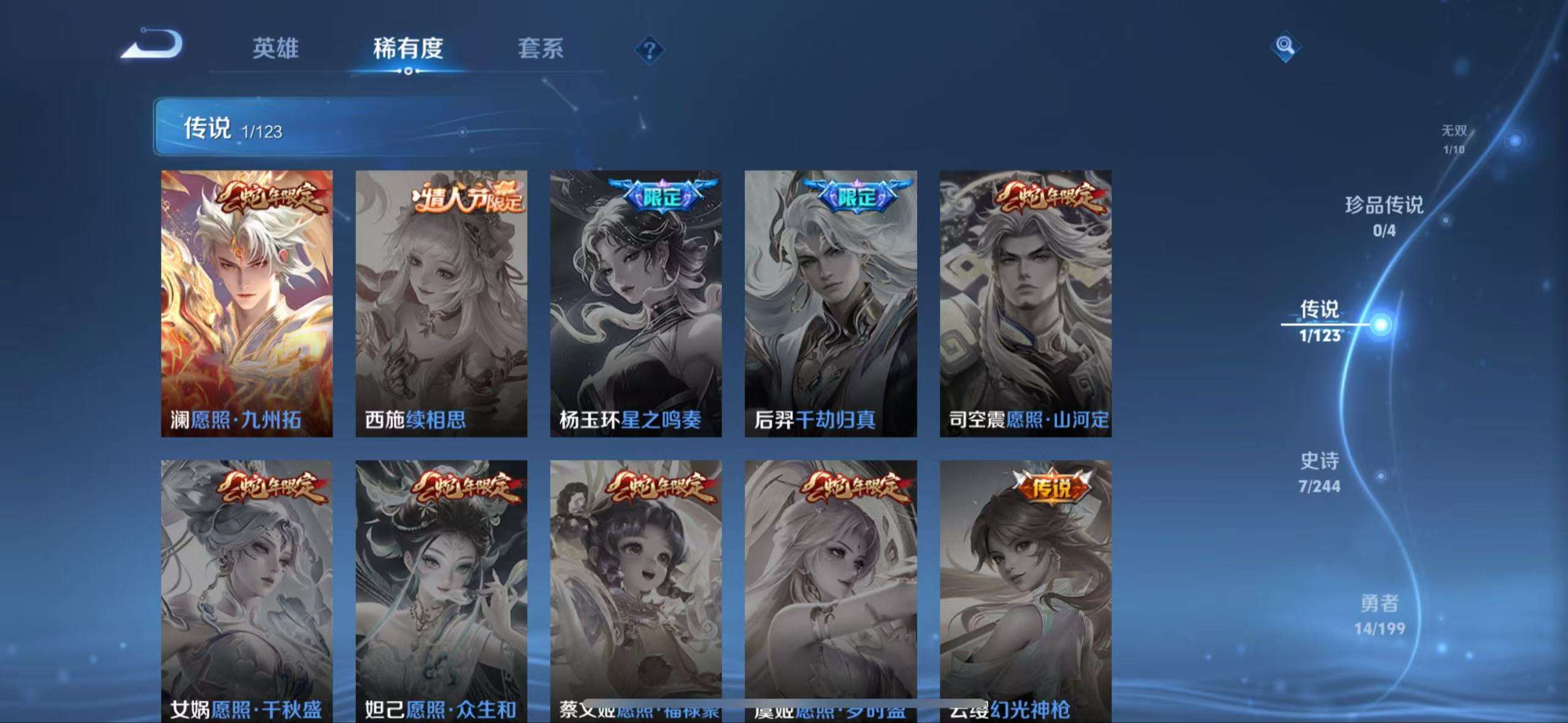 WZQM386604王者荣耀账号详情图5
