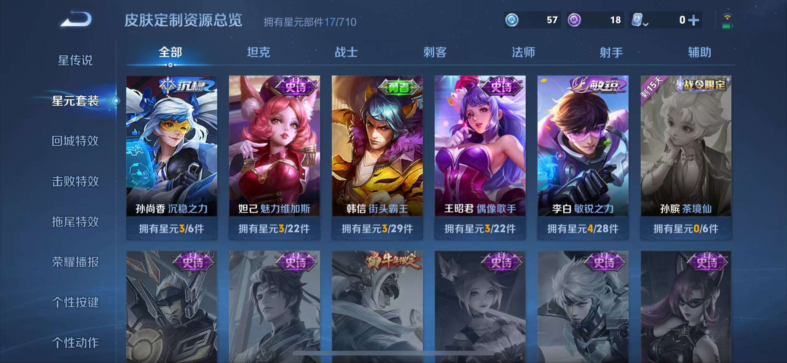 WZQM386604王者荣耀账号详情图8