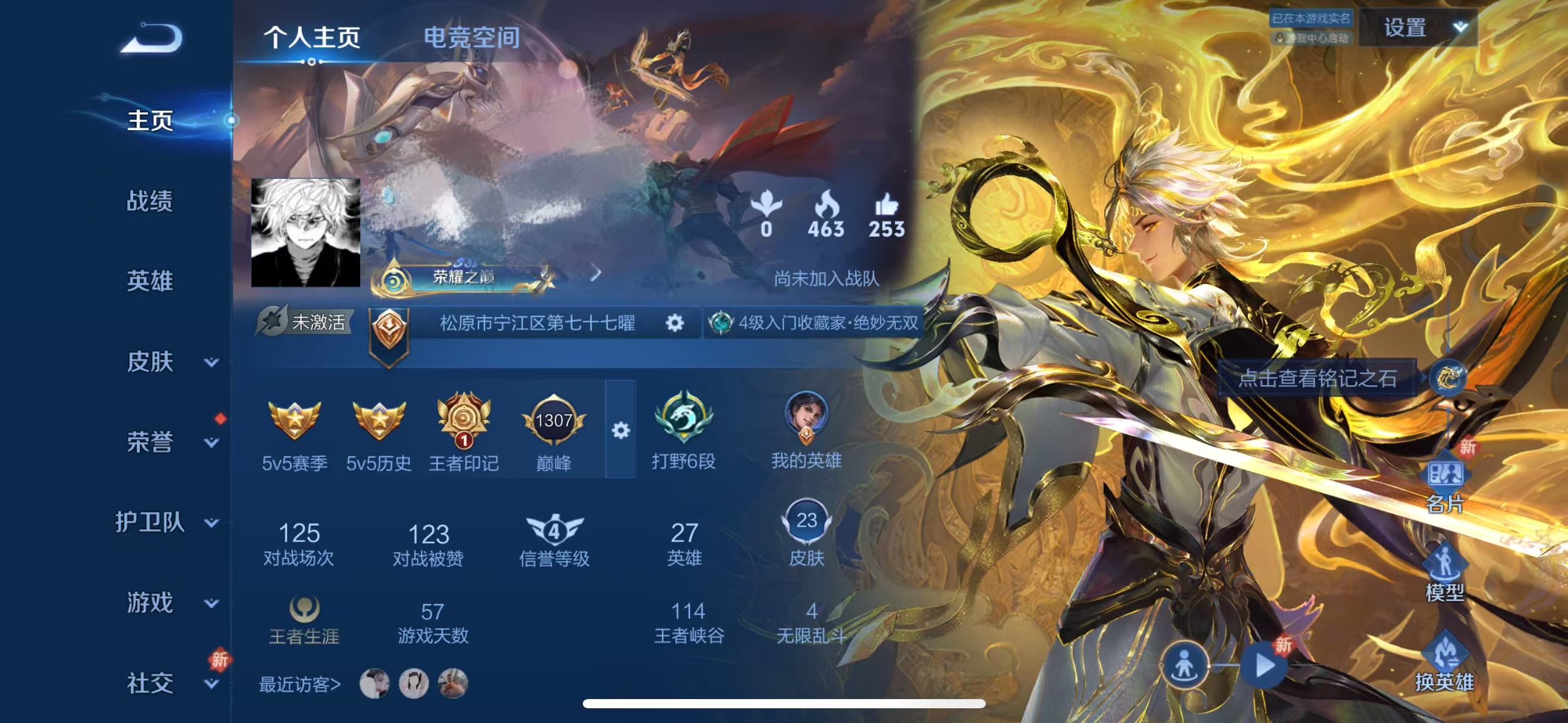 王者荣耀账号苹果QQ255-【V5 1无双1传说 曜无双 蛇年澜】苹果Q-V5-23皮肤-27英雄 【1无双皮肤】 器灵