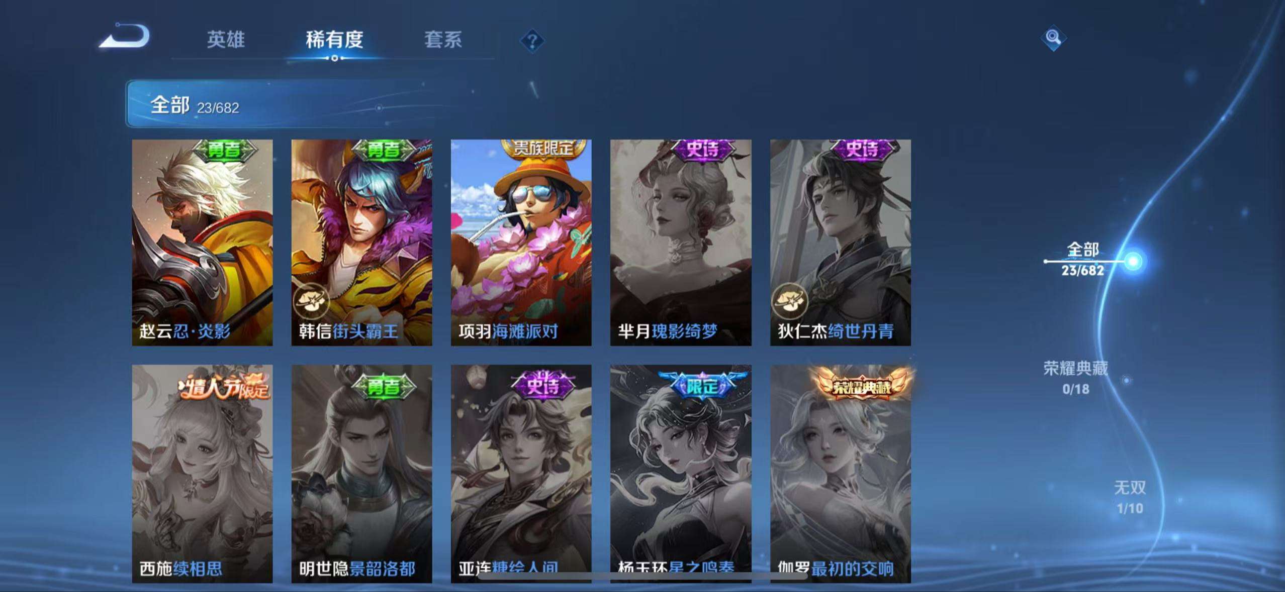 WZQM386604王者荣耀账号详情图10
