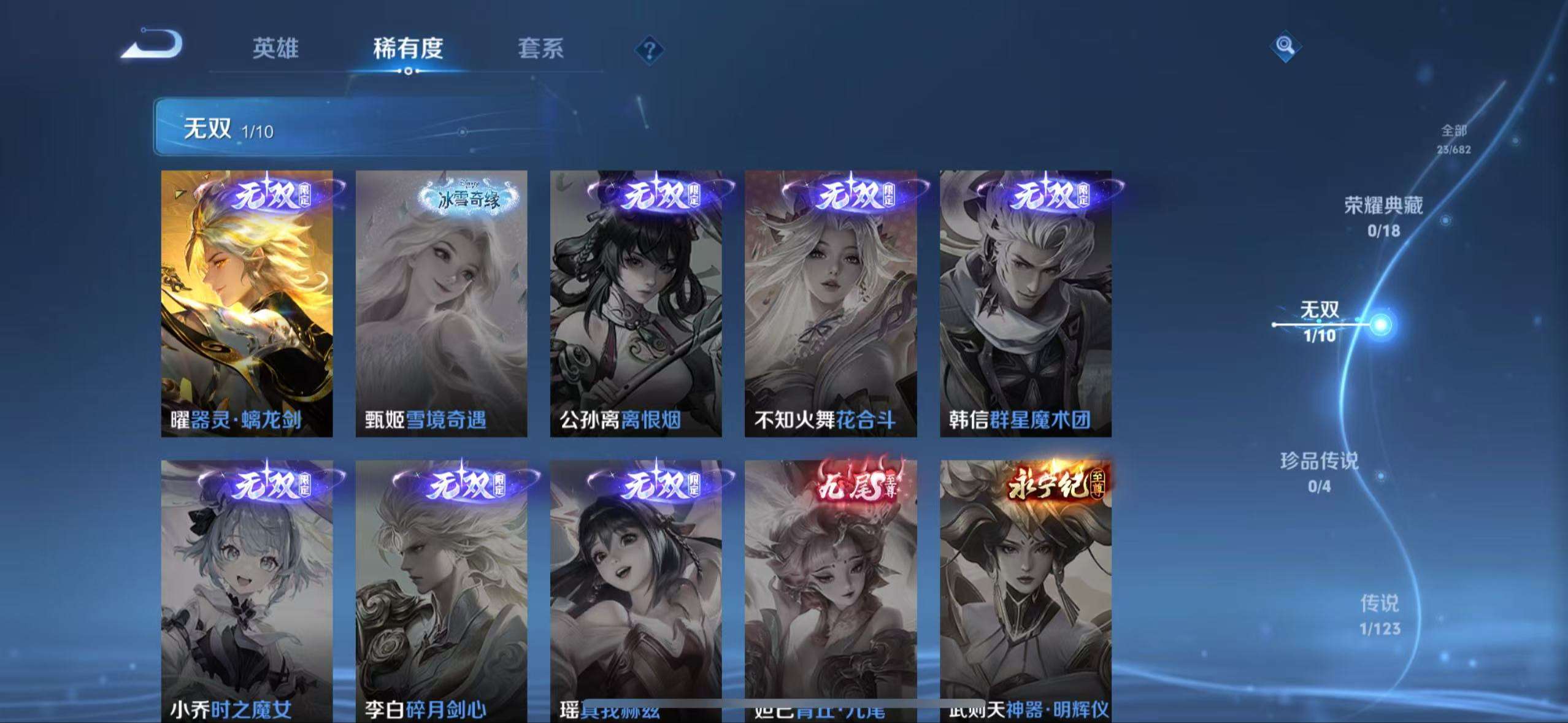 WZQM386604王者荣耀账号详情图4