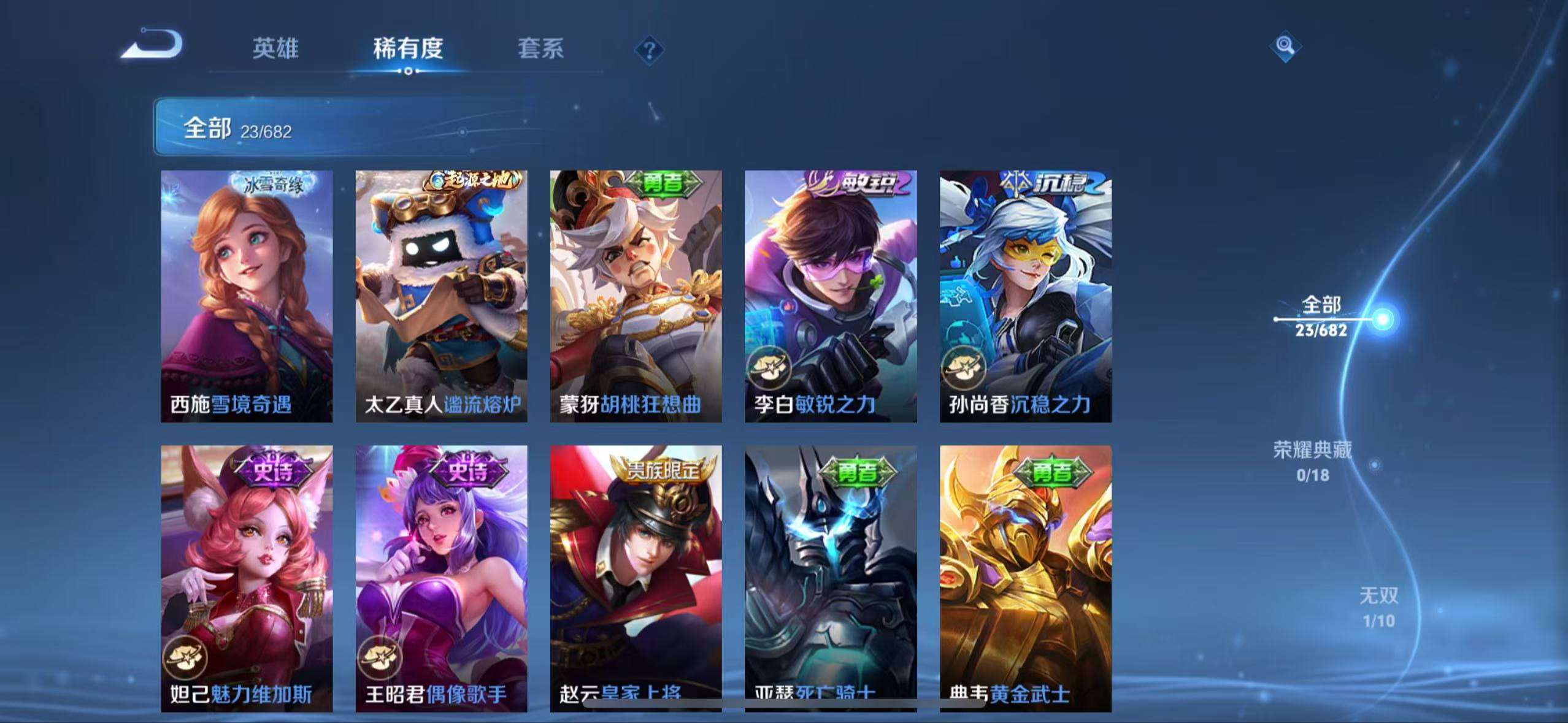 WZQM386604王者荣耀账号详情图7