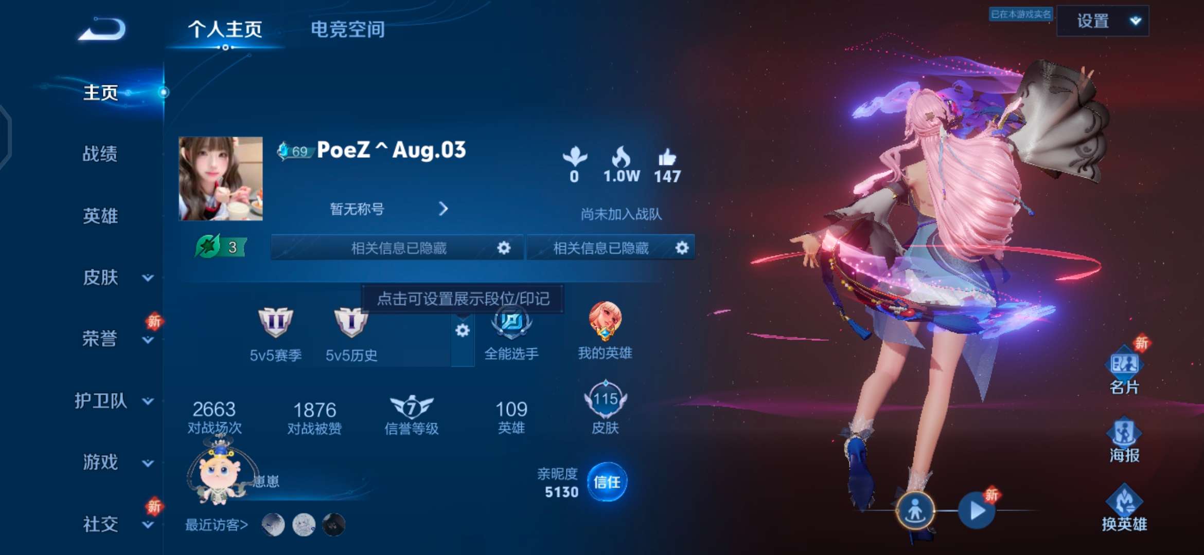 WZQM341613王者荣耀账号详情图1