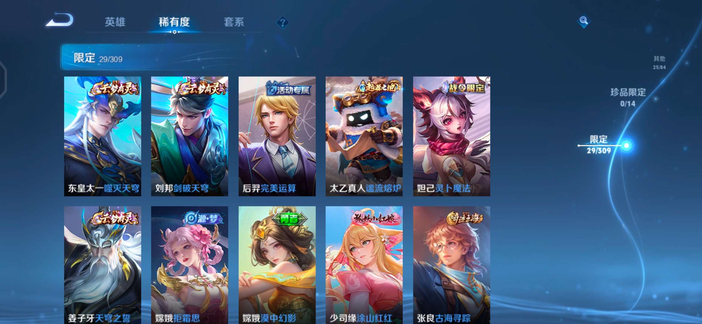 WZQM341613王者荣耀账号详情图18